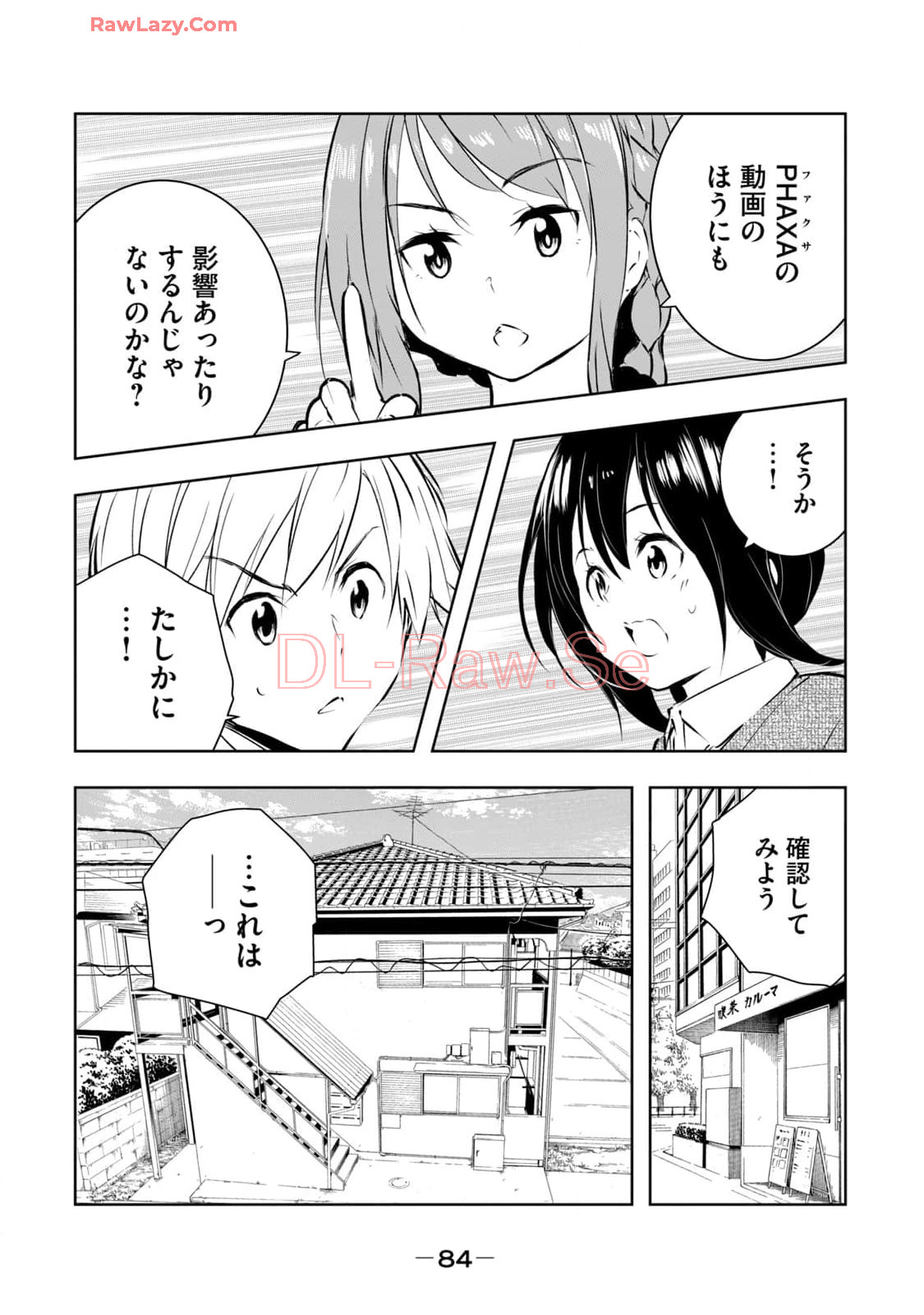 [Ryuu Yamato]ORE NO JOYU GA ICHIBAN MIDARA 7[Digital] Page 86