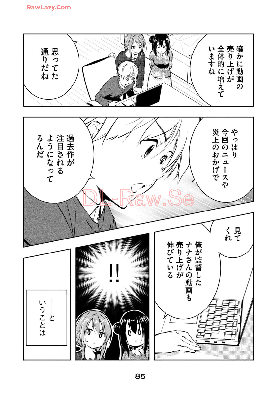 [Ryuu Yamato]ORE NO JOYU GA ICHIBAN MIDARA 7[Digital] Page 87