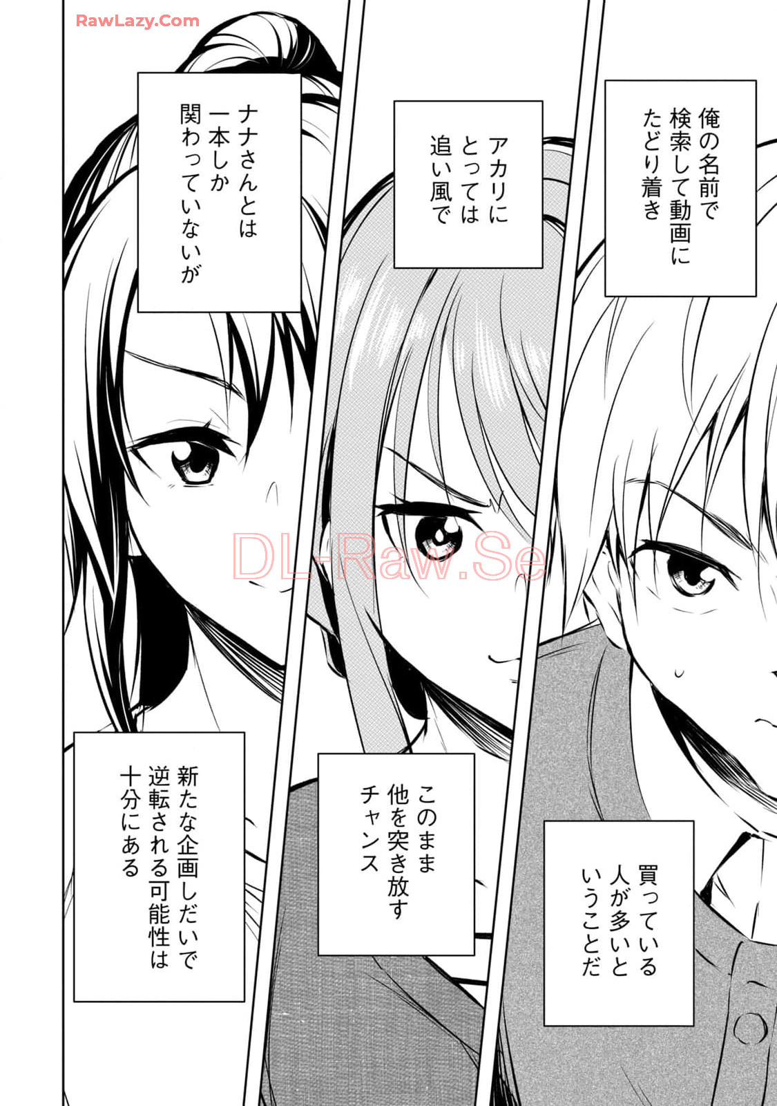 [Ryuu Yamato]ORE NO JOYU GA ICHIBAN MIDARA 7[Digital] Page 88