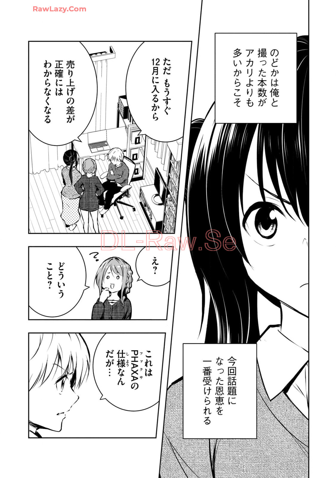 [Ryuu Yamato]ORE NO JOYU GA ICHIBAN MIDARA 7[Digital] Page 89