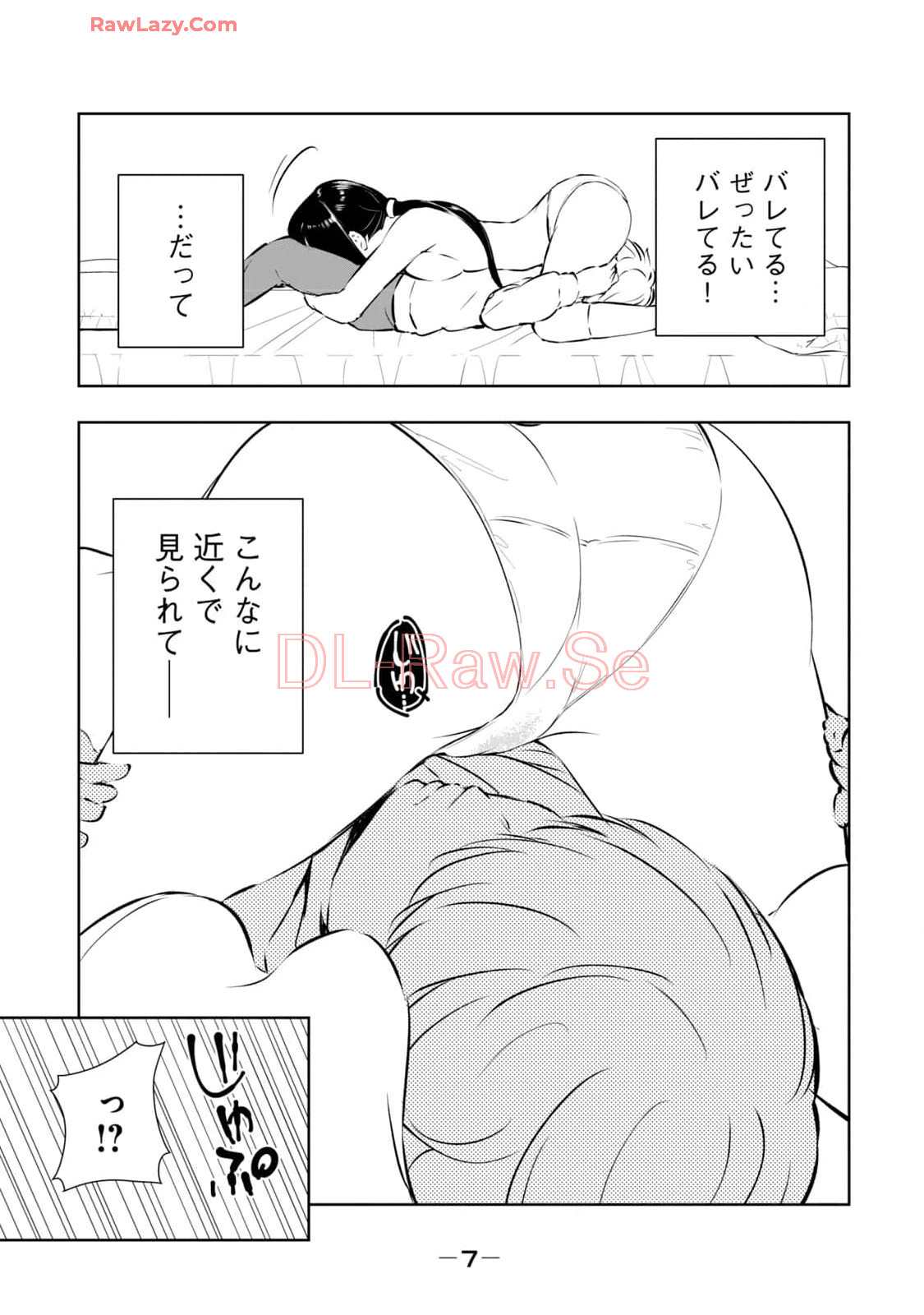 [Ryuu Yamato]ORE NO JOYU GA ICHIBAN MIDARA 7[Digital] Page 9