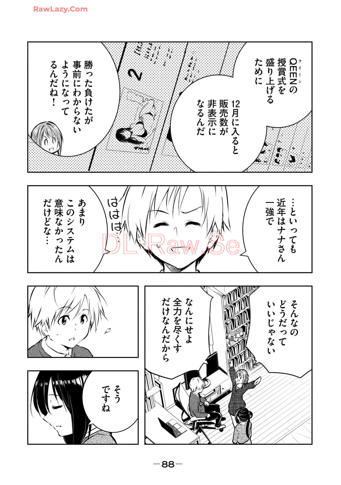 [Ryuu Yamato]ORE NO JOYU GA ICHIBAN MIDARA 7[Digital] Page 90