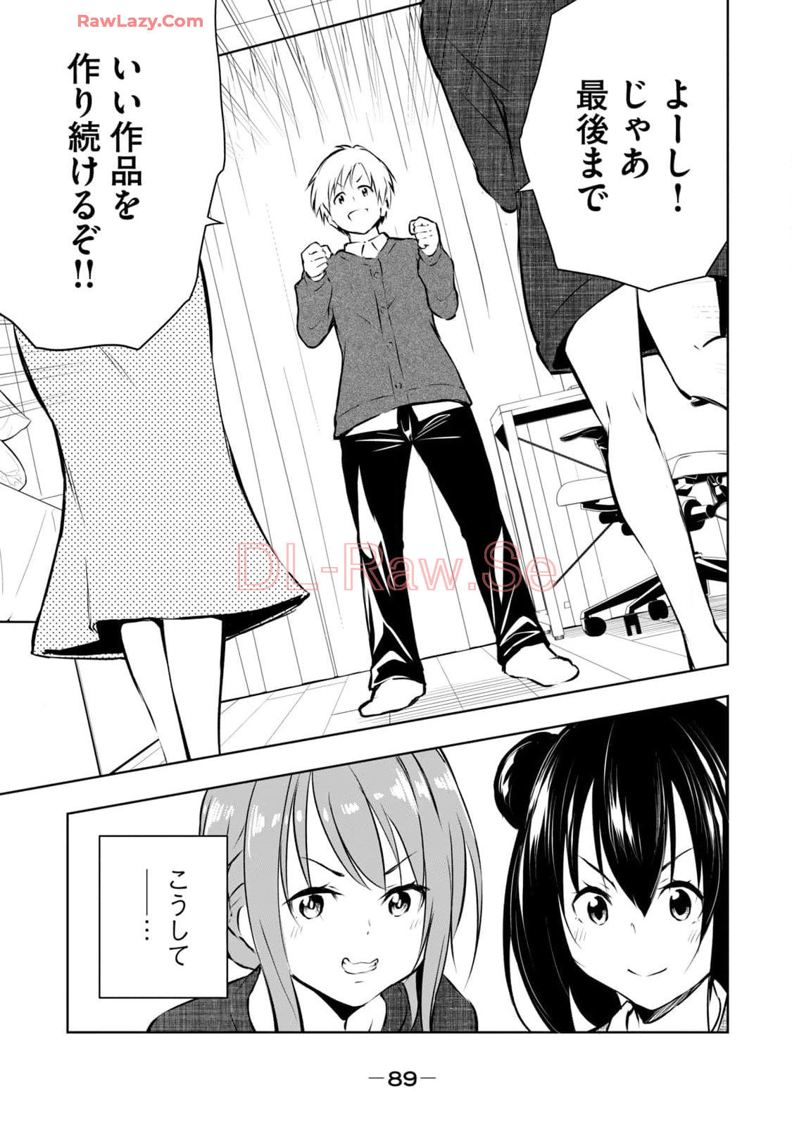 [Ryuu Yamato]ORE NO JOYU GA ICHIBAN MIDARA 7[Digital] Page 91