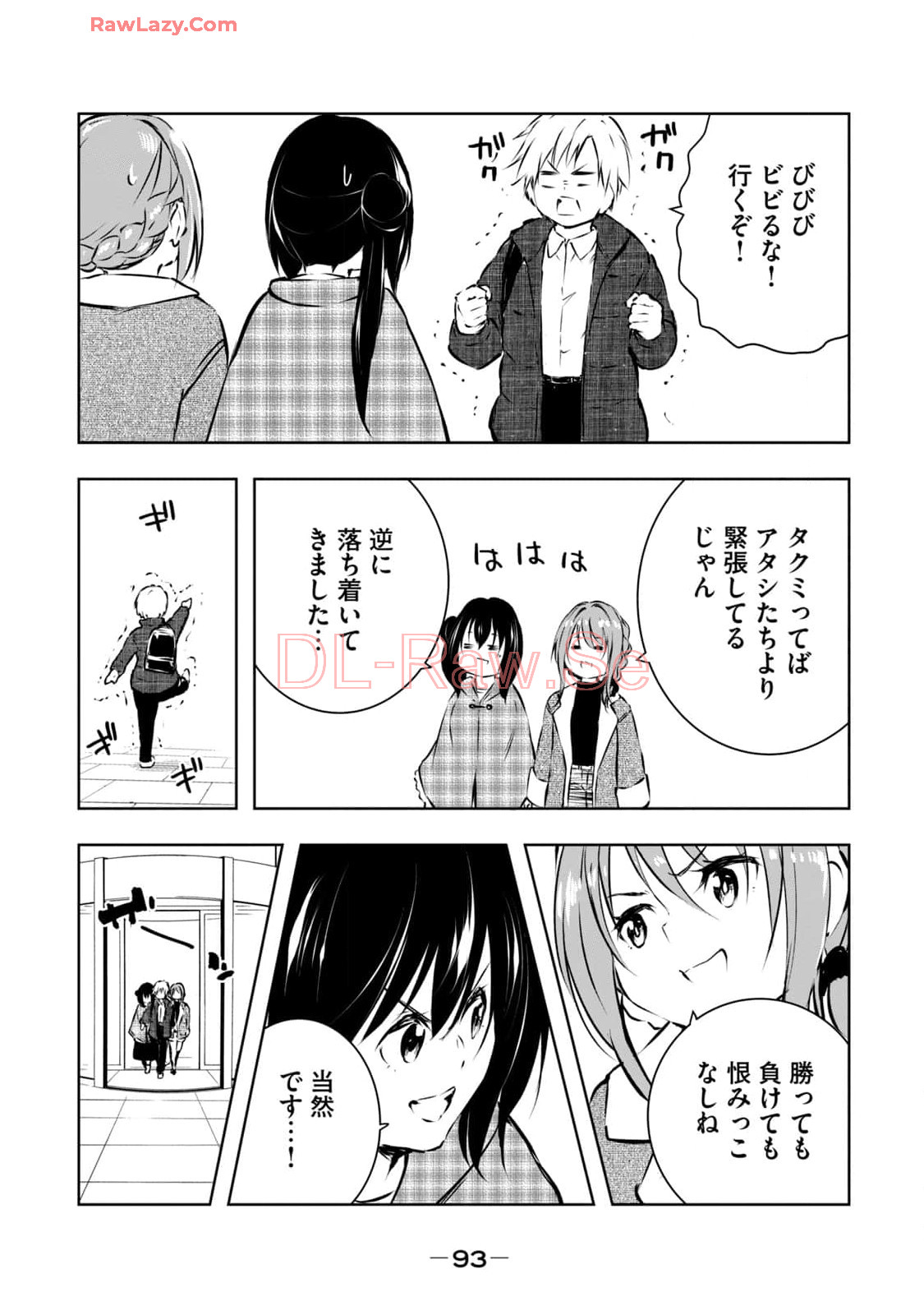 [Ryuu Yamato]ORE NO JOYU GA ICHIBAN MIDARA 7[Digital] Page 95