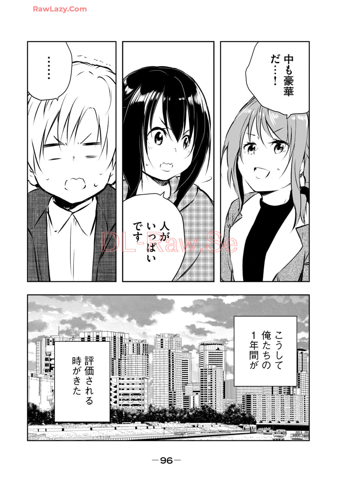 [Ryuu Yamato]ORE NO JOYU GA ICHIBAN MIDARA 7[Digital] Page 98