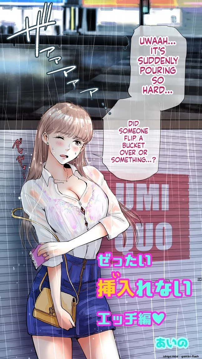 [Aino]Zettai Irenai Ecchi Hen[MTL] Page 1