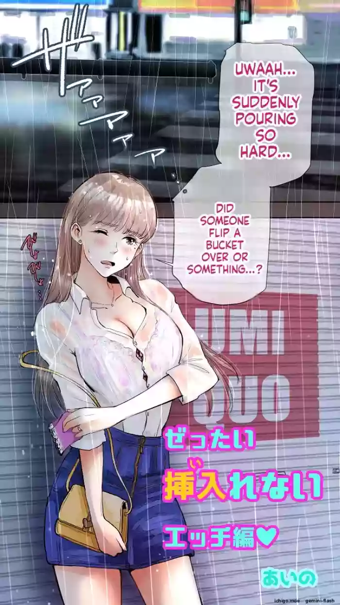 [Aino]Zettai Irenai Ecchi Hen[MTL]