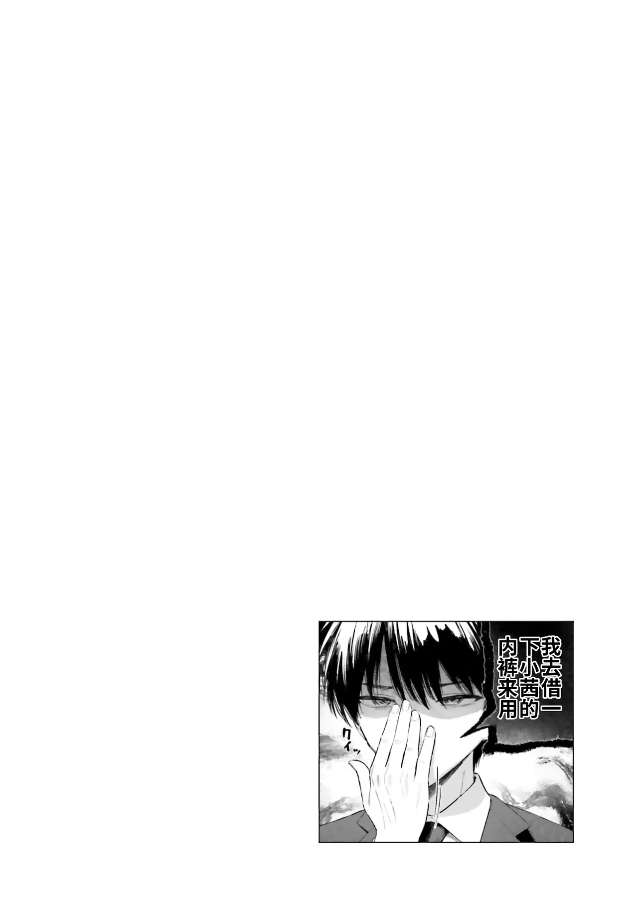 [Rokuro × Kagami Yuu]Onna Tomodachi wa Tanomeba Igaito Yarasete Kureru Volume 5[Chinese] [ai渣翻] Page 114