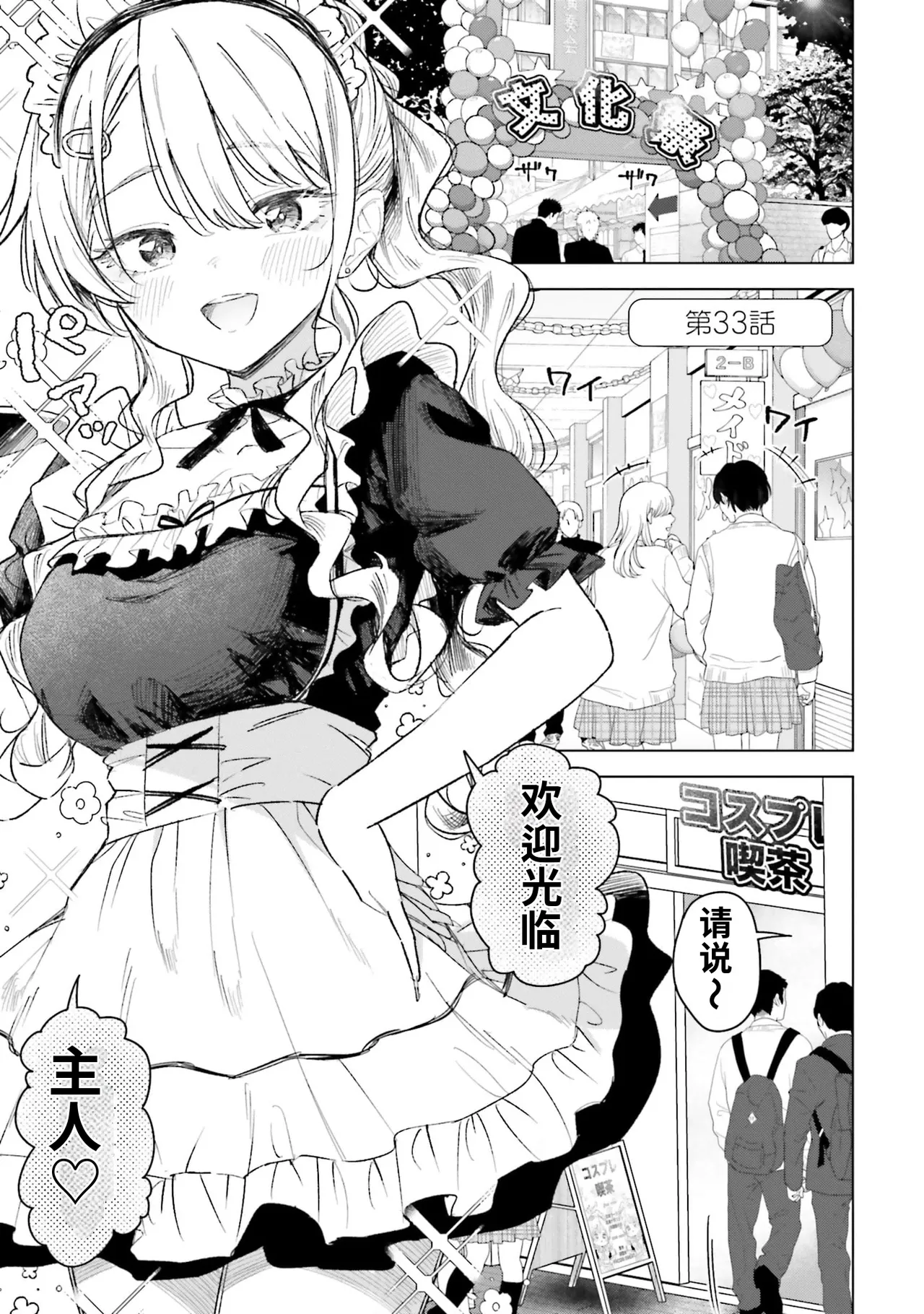 [Rokuro × Kagami Yuu]Onna Tomodachi wa Tanomeba Igaito Yarasete Kureru Volume 5[Chinese] [ai渣翻] Page 115