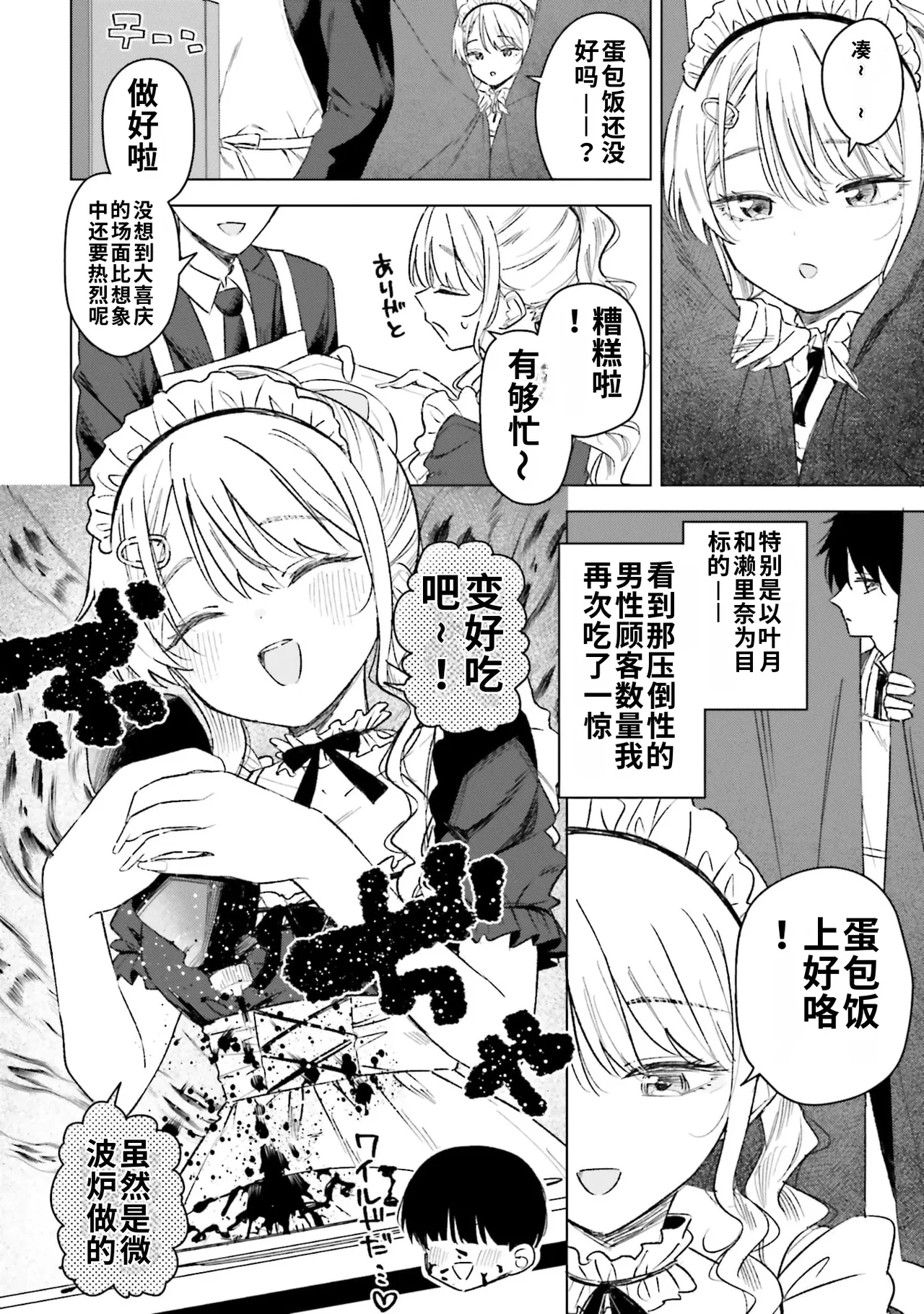 [Rokuro × Kagami Yuu]Onna Tomodachi wa Tanomeba Igaito Yarasete Kureru Volume 5[Chinese] [ai渣翻] Page 116
