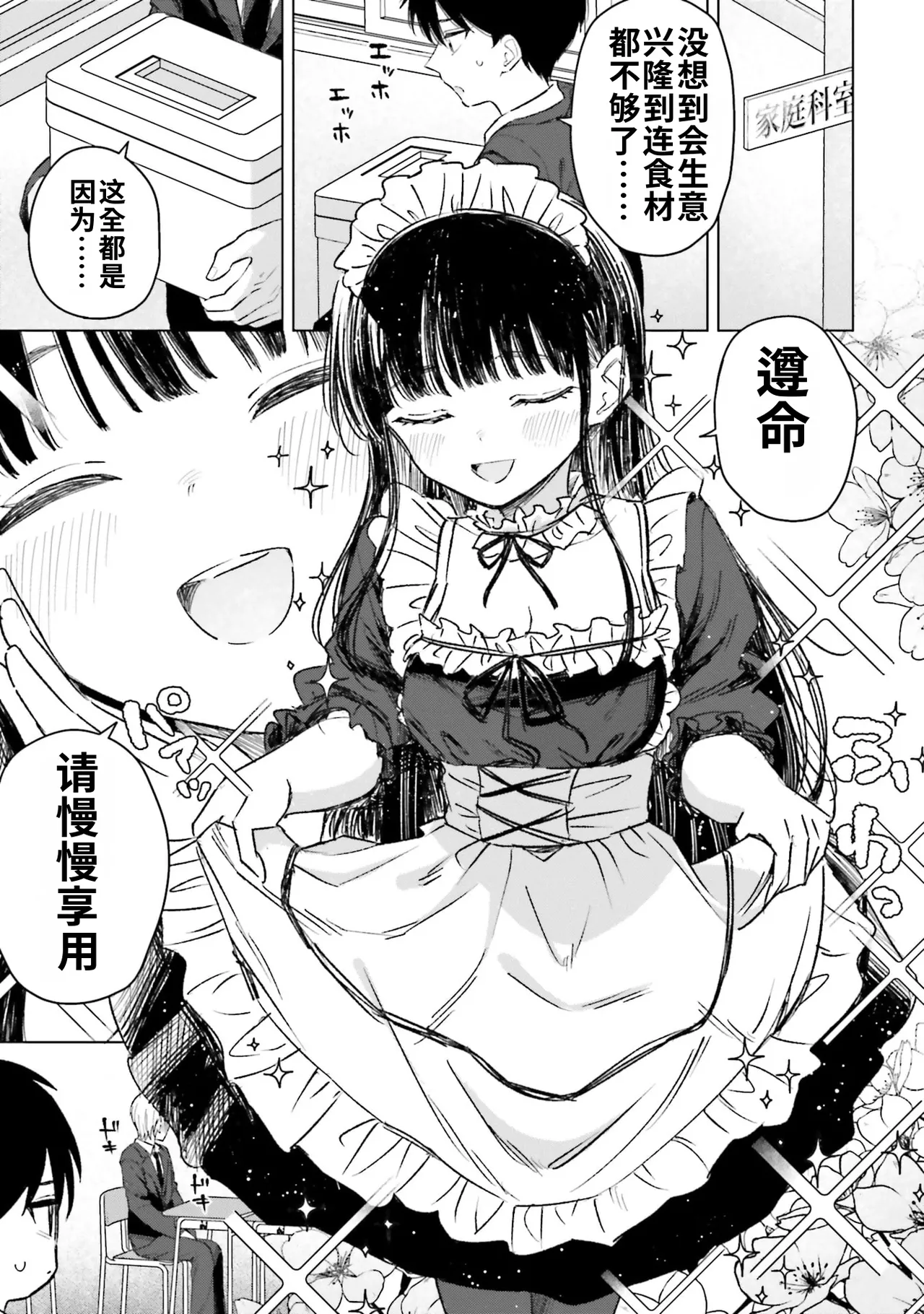 [Rokuro × Kagami Yuu]Onna Tomodachi wa Tanomeba Igaito Yarasete Kureru Volume 5[Chinese] [ai渣翻] Page 123
