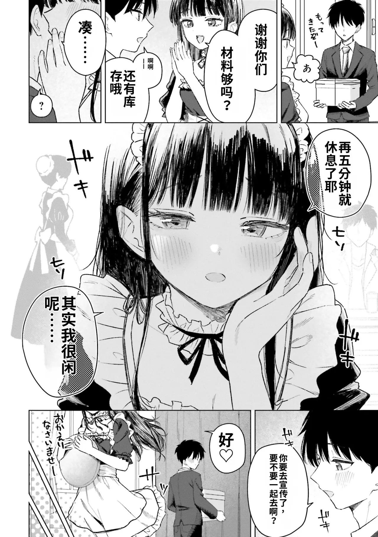 [Rokuro × Kagami Yuu]Onna Tomodachi wa Tanomeba Igaito Yarasete Kureru Volume 5[Chinese] [ai渣翻] Page 124