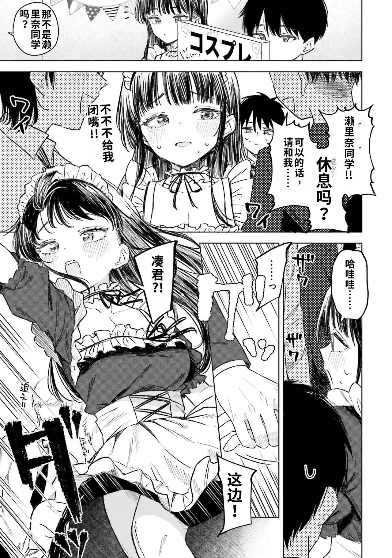 [Rokuro × Kagami Yuu]Onna Tomodachi wa Tanomeba Igaito Yarasete Kureru Volume 5[Chinese] [ai渣翻] Page 125