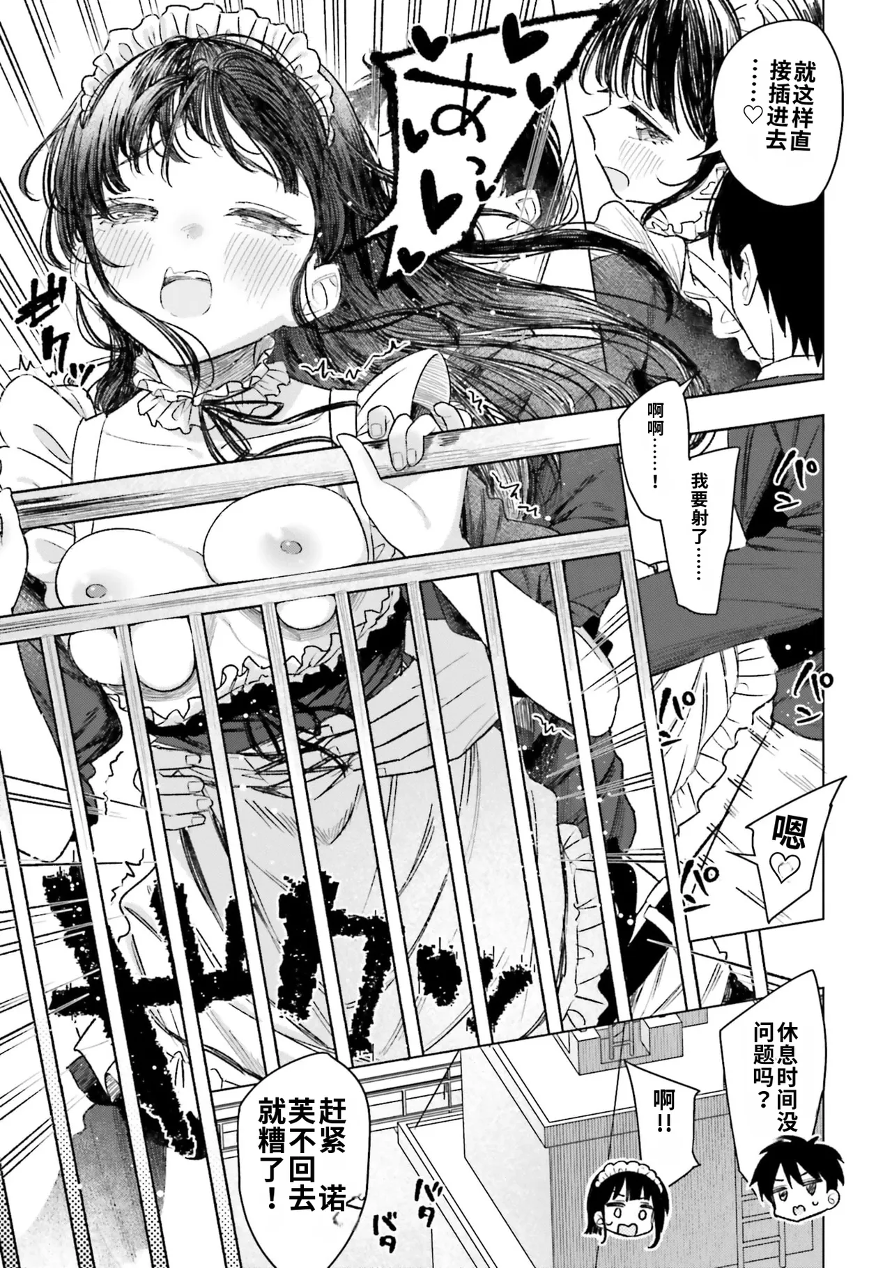 [Rokuro × Kagami Yuu]Onna Tomodachi wa Tanomeba Igaito Yarasete Kureru Volume 5[Chinese] [ai渣翻] Page 129
