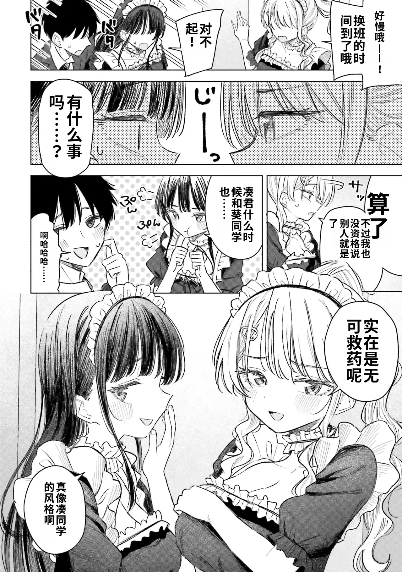 [Rokuro × Kagami Yuu]Onna Tomodachi wa Tanomeba Igaito Yarasete Kureru Volume 5[Chinese] [ai渣翻] Page 130