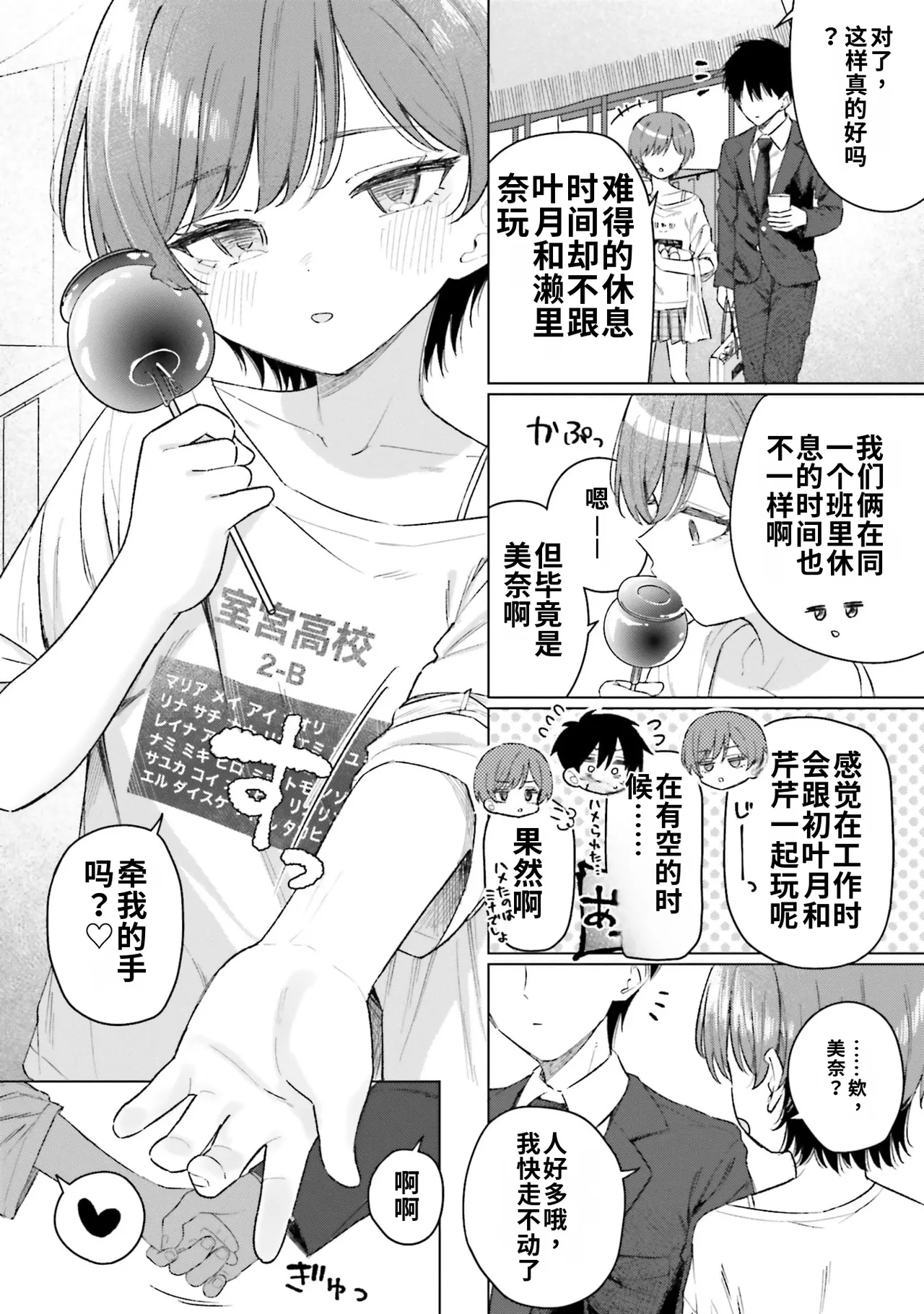 [Rokuro × Kagami Yuu]Onna Tomodachi wa Tanomeba Igaito Yarasete Kureru Volume 5[Chinese] [ai渣翻] Page 132