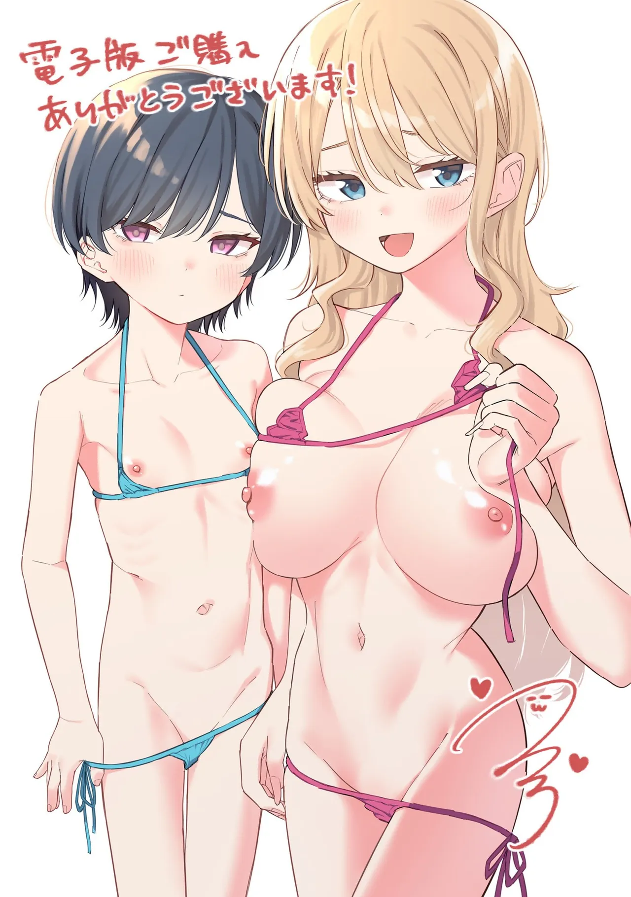 [Rokuro × Kagami Yuu]Onna Tomodachi wa Tanomeba Igaito Yarasete Kureru Volume 5[Chinese] [ai渣翻] Page 148