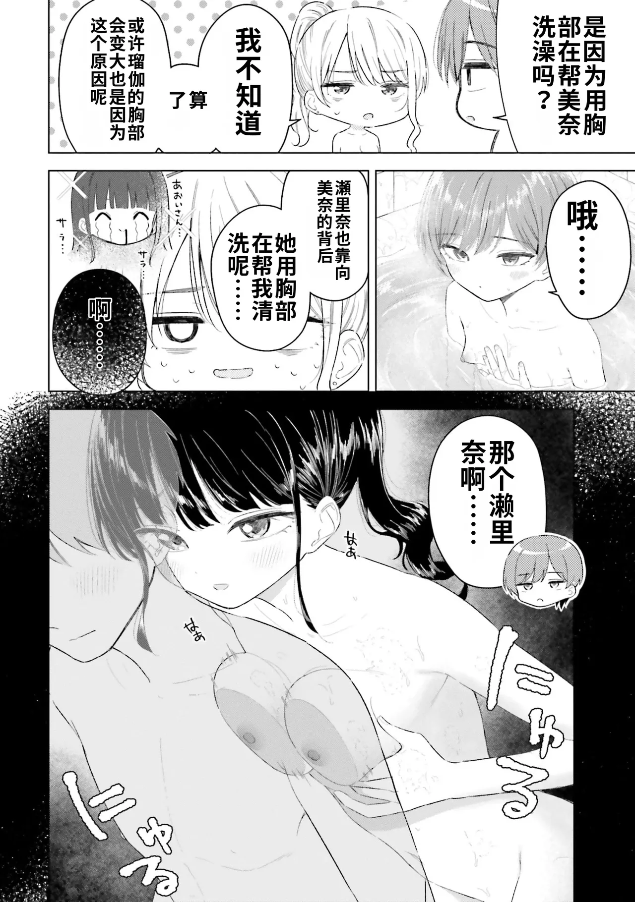 [Rokuro × Kagami Yuu]Onna Tomodachi wa Tanomeba Igaito Yarasete Kureru Volume 5[Chinese] [ai渣翻] Page 16