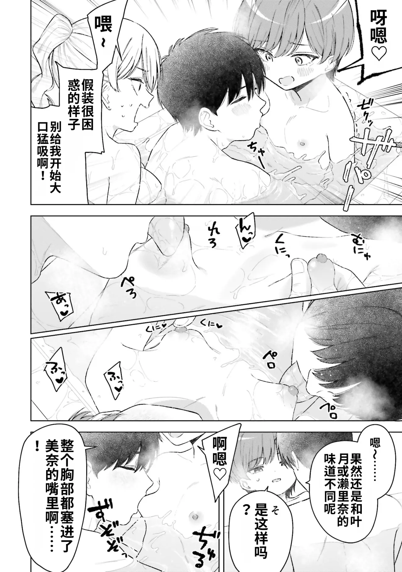 [Rokuro × Kagami Yuu]Onna Tomodachi wa Tanomeba Igaito Yarasete Kureru Volume 5[Chinese] [ai渣翻] Page 28