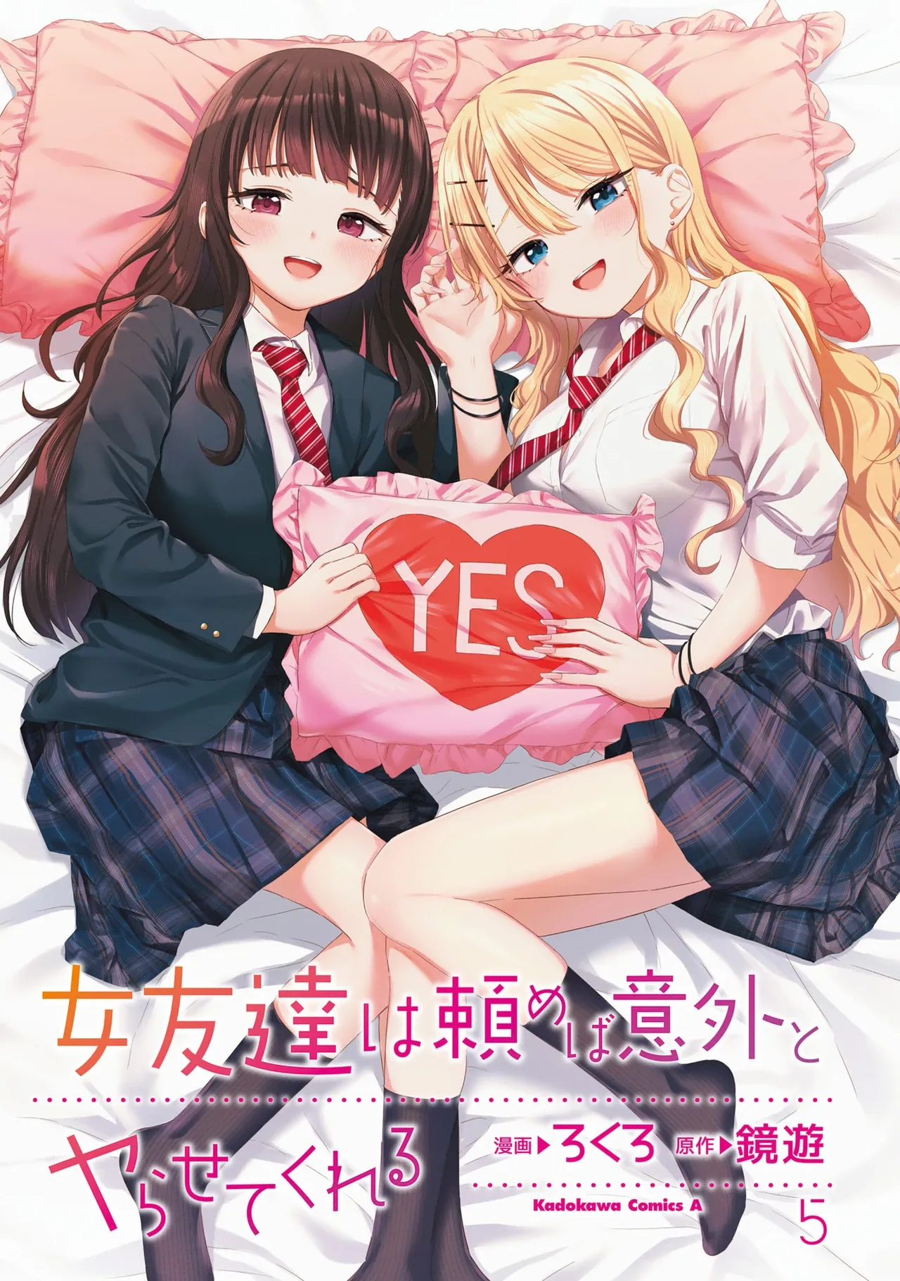 [Rokuro × Kagami Yuu]Onna Tomodachi wa Tanomeba Igaito Yarasete Kureru Volume 5[Chinese] [ai渣翻] Page 3