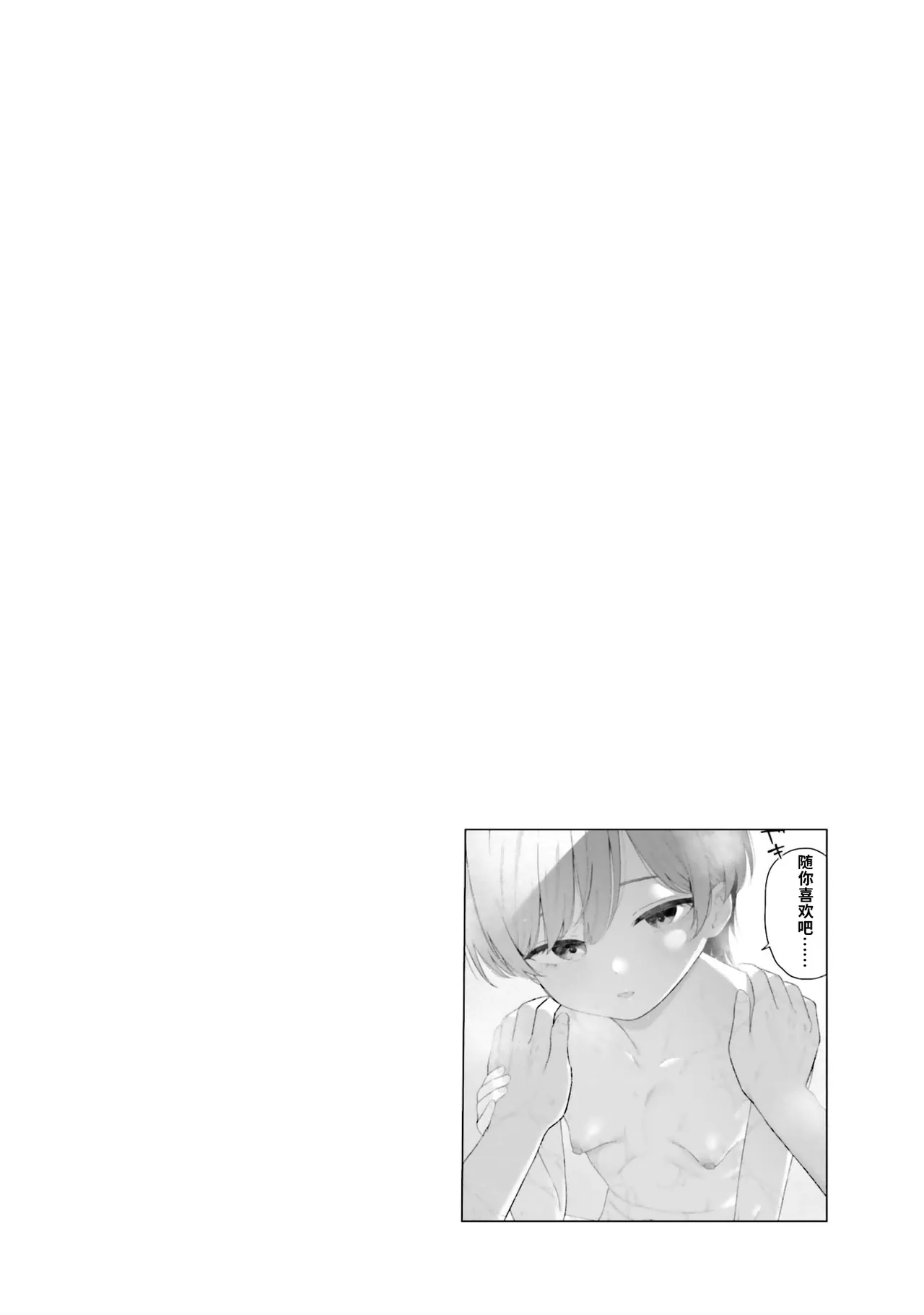 [Rokuro × Kagami Yuu]Onna Tomodachi wa Tanomeba Igaito Yarasete Kureru Volume 5[Chinese] [ai渣翻] Page 36