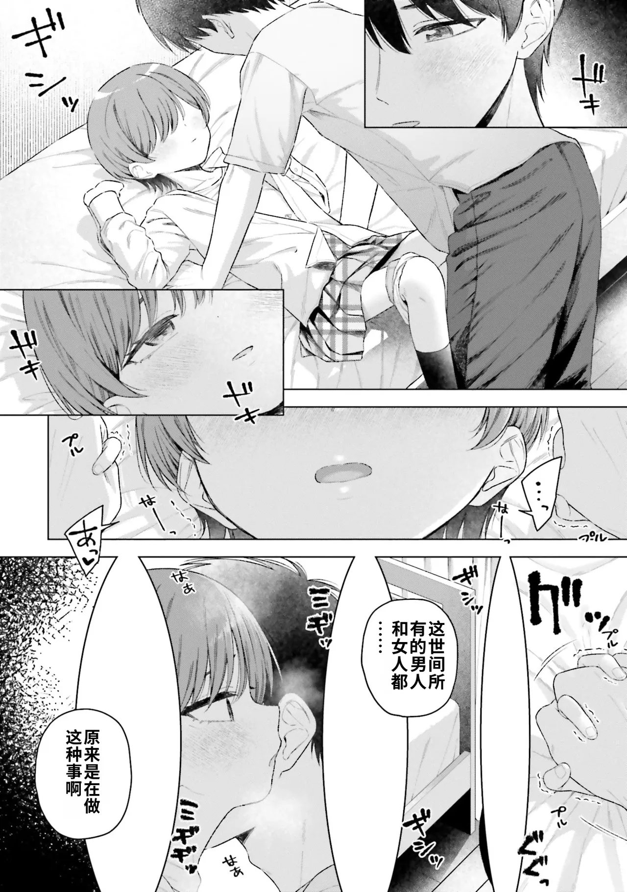 [Rokuro × Kagami Yuu]Onna Tomodachi wa Tanomeba Igaito Yarasete Kureru Volume 5[Chinese] [ai渣翻] Page 46