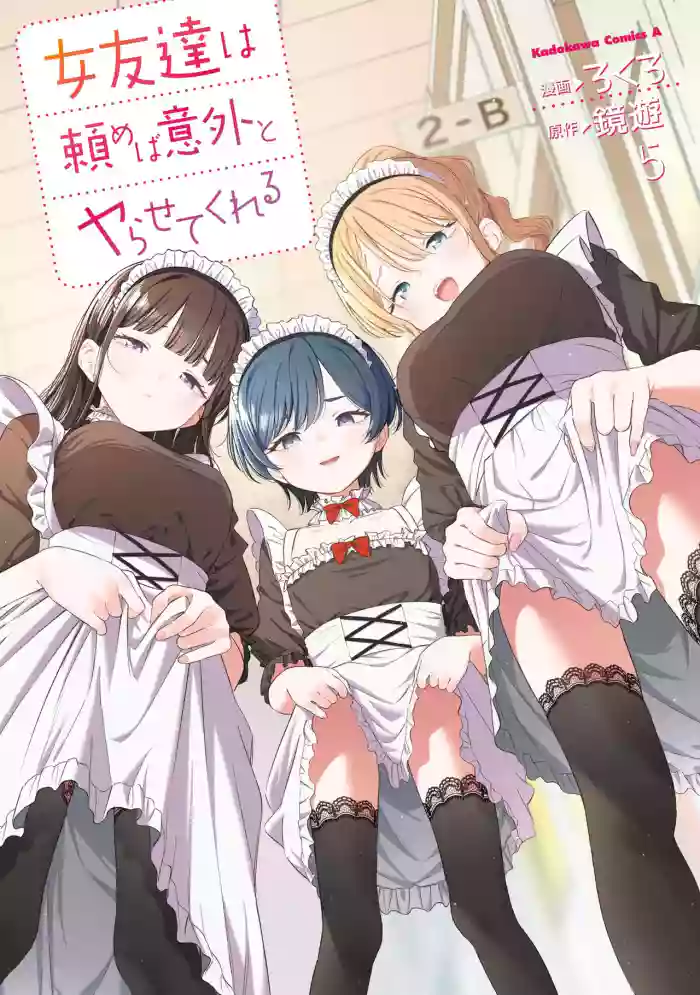 [Rokuro × Kagami Yuu]Onna Tomodachi wa Tanomeba Igaito Yarasete Kureru Volume 5[Chinese] [ai渣翻]