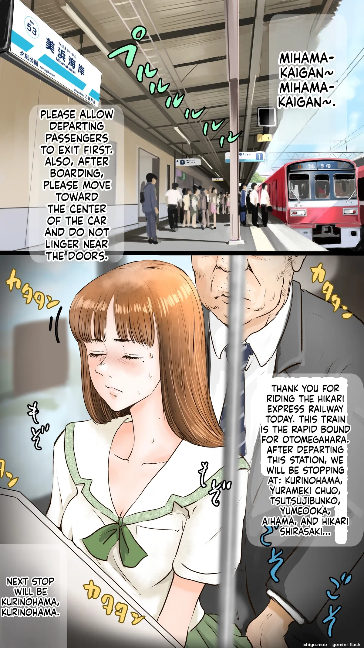 [Aino]School Commute Mishaps Page 13