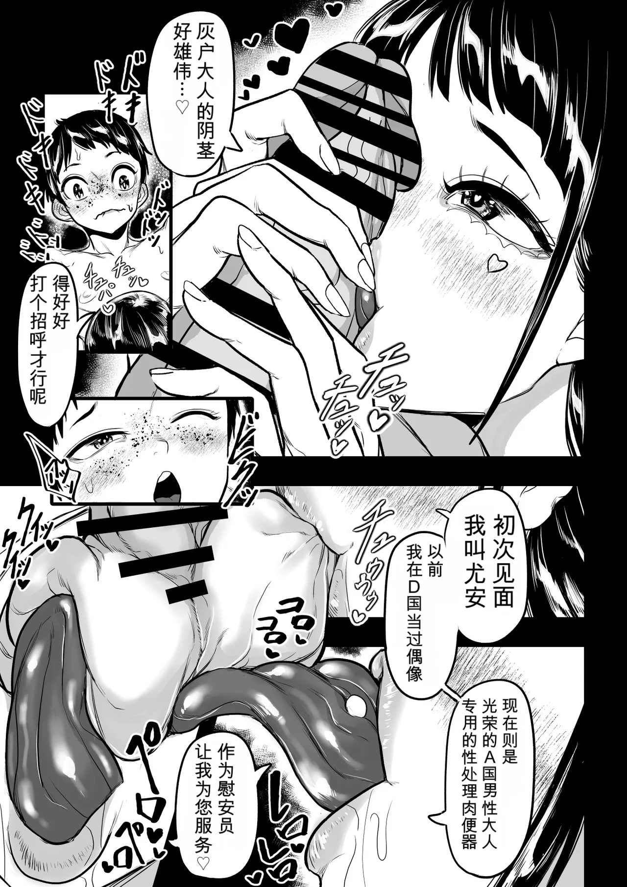 [Numasaka Seisaku]A Koku ni Okeru Fudeoroshi Taiken Kiroku ~Hinata-kun no Baai~+Fudeoroshi no Ano Hito wa Izuko?+Kuni no Seisaku de Moto Idol ni Fudeoroshi Shite Morau Hanashi Haido-kun no Hatsutaiken Kiroku Page 102