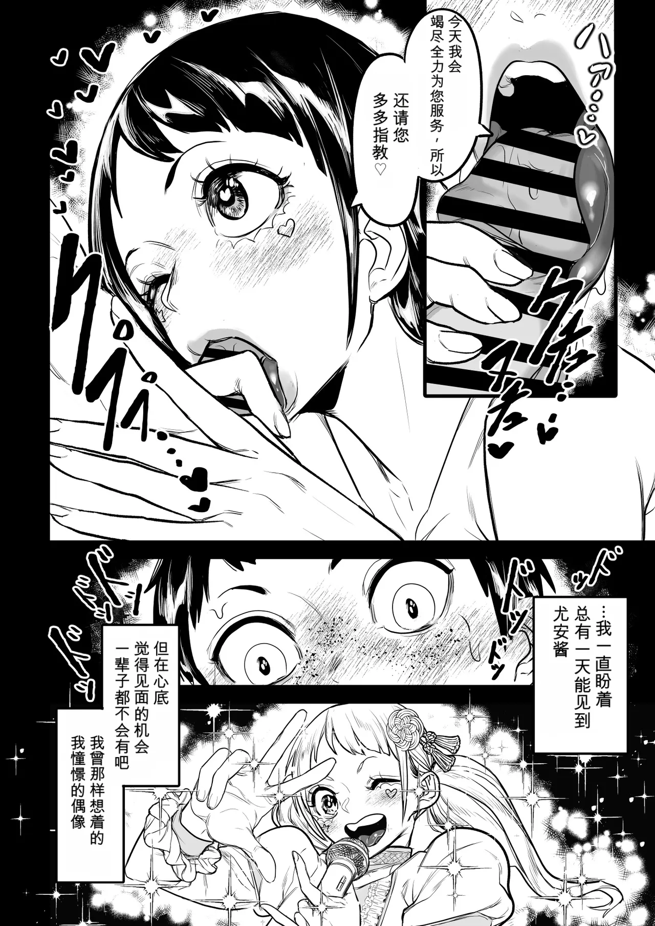 [Numasaka Seisaku]A Koku ni Okeru Fudeoroshi Taiken Kiroku ~Hinata-kun no Baai~+Fudeoroshi no Ano Hito wa Izuko?+Kuni no Seisaku de Moto Idol ni Fudeoroshi Shite Morau Hanashi Haido-kun no Hatsutaiken Kiroku Page 103