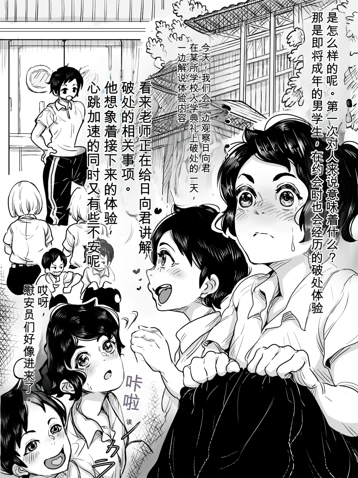 [Numasaka Seisaku]A Koku ni Okeru Fudeoroshi Taiken Kiroku ~Hinata-kun no Baai~+Fudeoroshi no Ano Hito wa Izuko?+Kuni no Seisaku de Moto Idol ni Fudeoroshi Shite Morau Hanashi Haido-kun no Hatsutaiken Kiroku Page 2