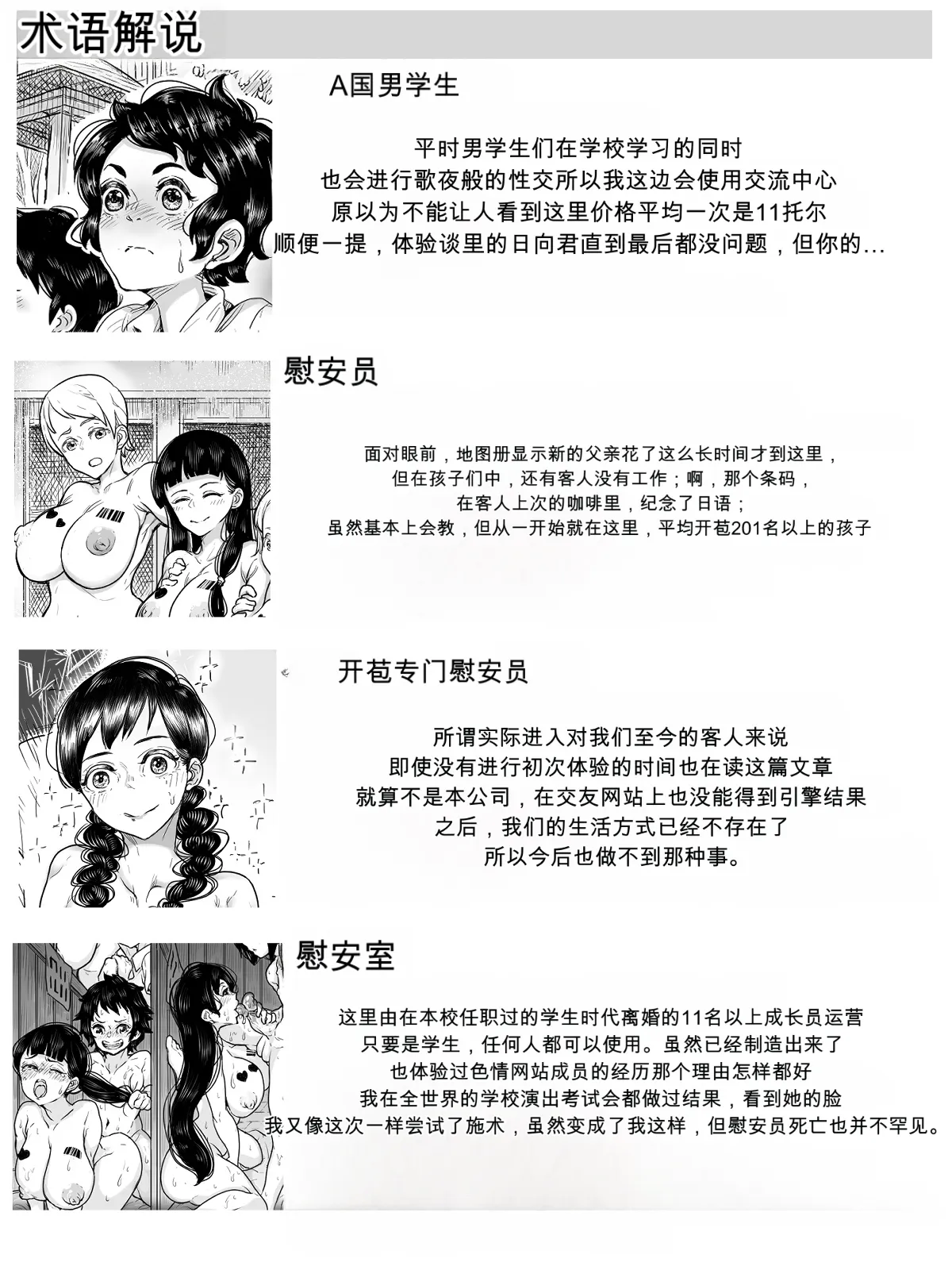 [Numasaka Seisaku]A Koku ni Okeru Fudeoroshi Taiken Kiroku ~Hinata-kun no Baai~+Fudeoroshi no Ano Hito wa Izuko?+Kuni no Seisaku de Moto Idol ni Fudeoroshi Shite Morau Hanashi Haido-kun no Hatsutaiken Kiroku Page 39
