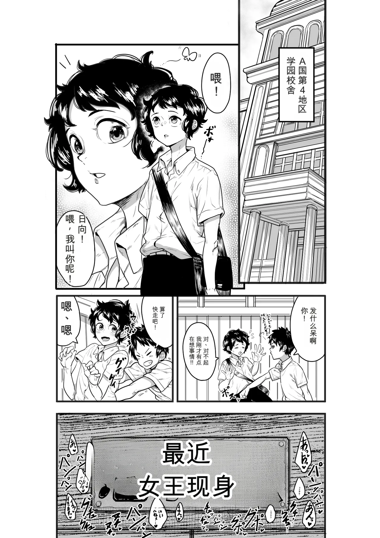 [Numasaka Seisaku]A Koku ni Okeru Fudeoroshi Taiken Kiroku ~Hinata-kun no Baai~+Fudeoroshi no Ano Hito wa Izuko?+Kuni no Seisaku de Moto Idol ni Fudeoroshi Shite Morau Hanashi Haido-kun no Hatsutaiken Kiroku Page 41