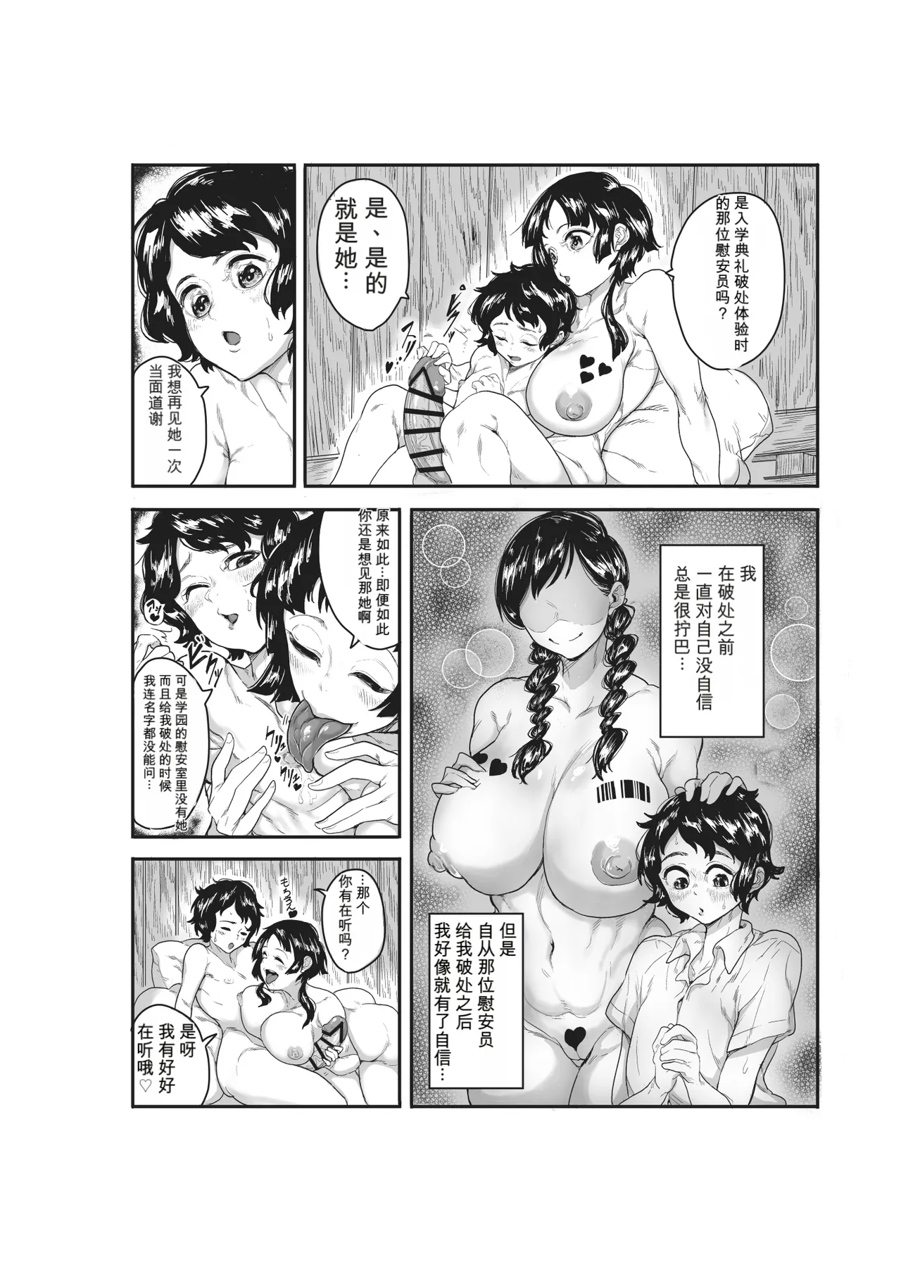 [Numasaka Seisaku]A Koku ni Okeru Fudeoroshi Taiken Kiroku ~Hinata-kun no Baai~+Fudeoroshi no Ano Hito wa Izuko?+Kuni no Seisaku de Moto Idol ni Fudeoroshi Shite Morau Hanashi Haido-kun no Hatsutaiken Kiroku Page 45
