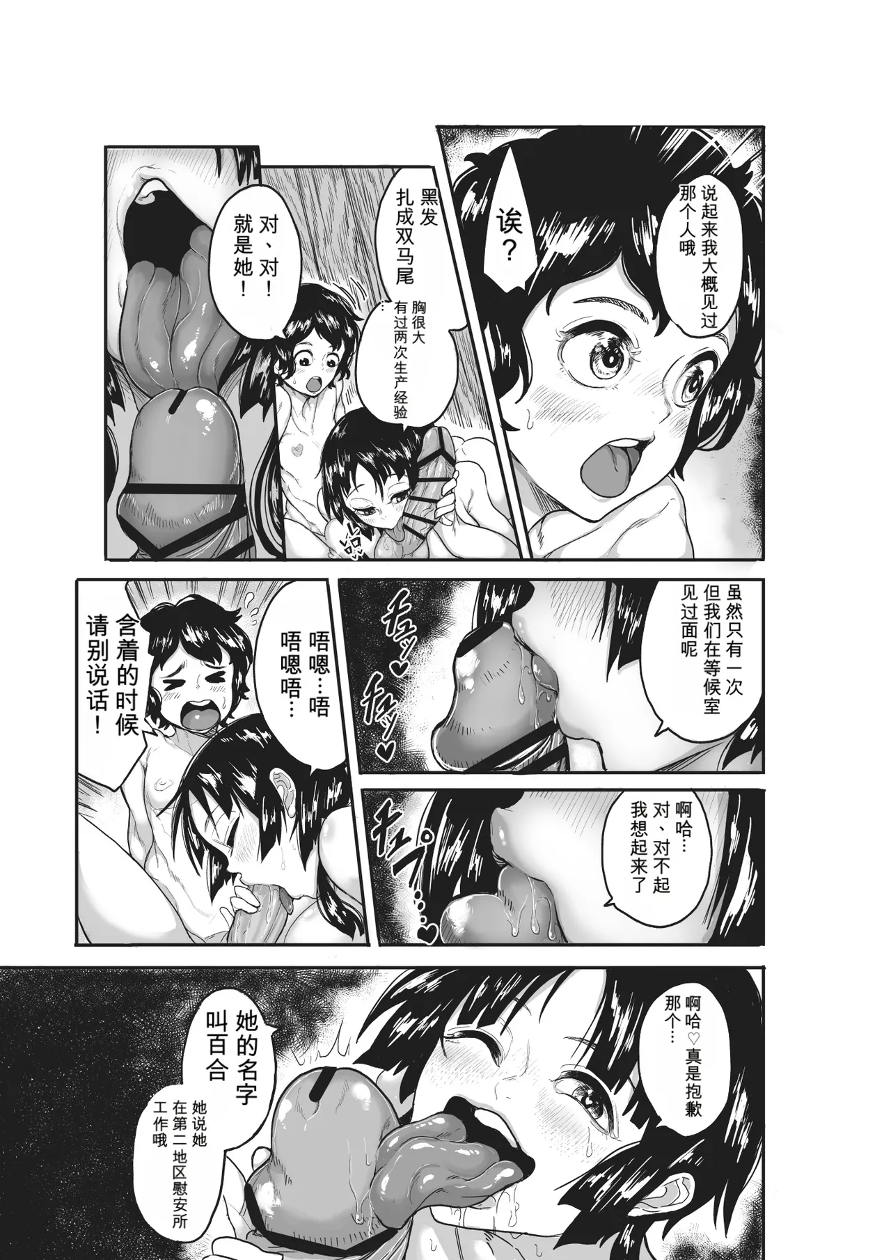 [Numasaka Seisaku]A Koku ni Okeru Fudeoroshi Taiken Kiroku ~Hinata-kun no Baai~+Fudeoroshi no Ano Hito wa Izuko?+Kuni no Seisaku de Moto Idol ni Fudeoroshi Shite Morau Hanashi Haido-kun no Hatsutaiken Kiroku Page 46