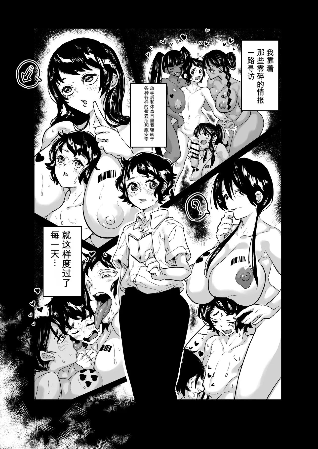 [Numasaka Seisaku]A Koku ni Okeru Fudeoroshi Taiken Kiroku ~Hinata-kun no Baai~+Fudeoroshi no Ano Hito wa Izuko?+Kuni no Seisaku de Moto Idol ni Fudeoroshi Shite Morau Hanashi Haido-kun no Hatsutaiken Kiroku Page 60