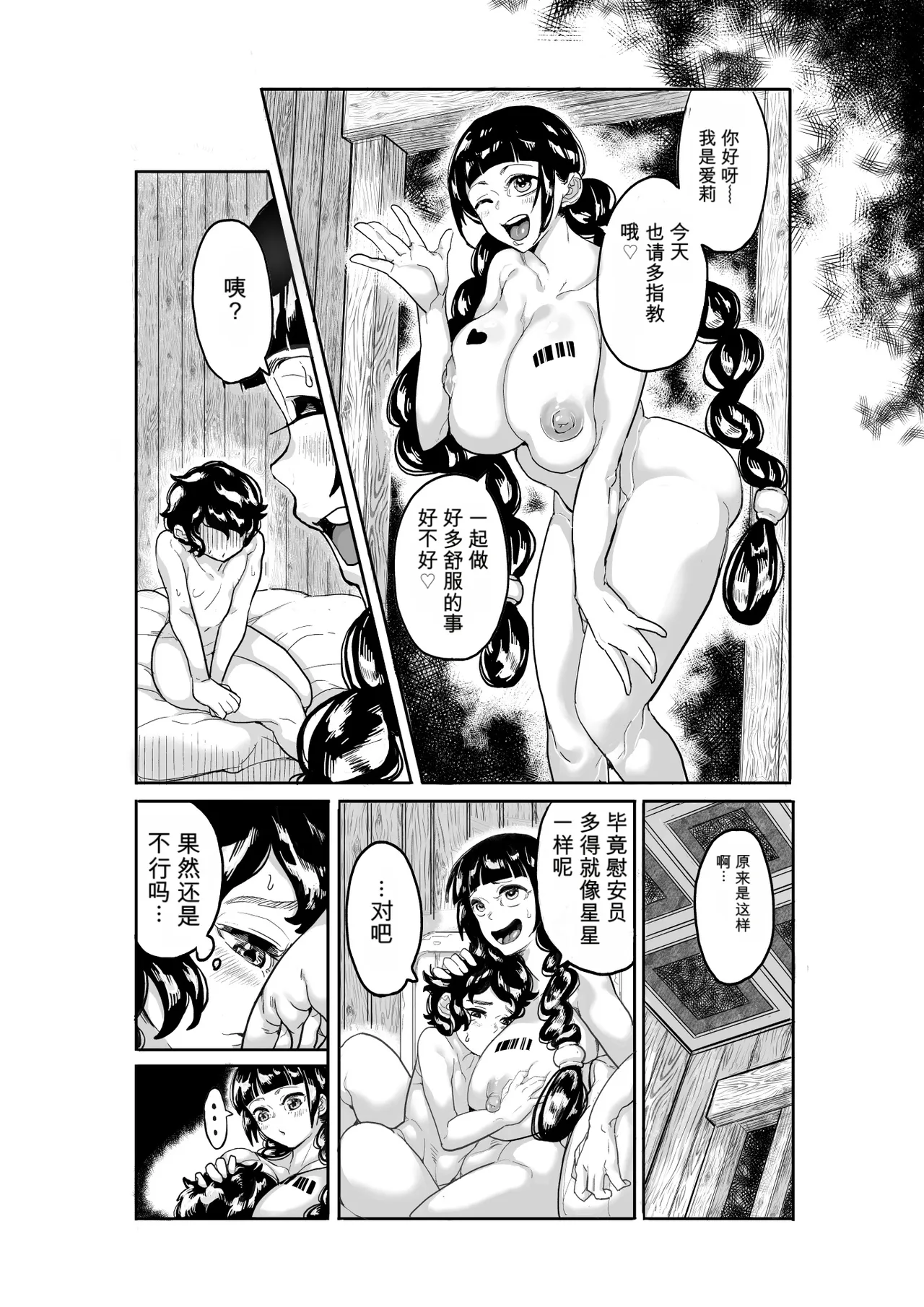 [Numasaka Seisaku]A Koku ni Okeru Fudeoroshi Taiken Kiroku ~Hinata-kun no Baai~+Fudeoroshi no Ano Hito wa Izuko?+Kuni no Seisaku de Moto Idol ni Fudeoroshi Shite Morau Hanashi Haido-kun no Hatsutaiken Kiroku Page 61