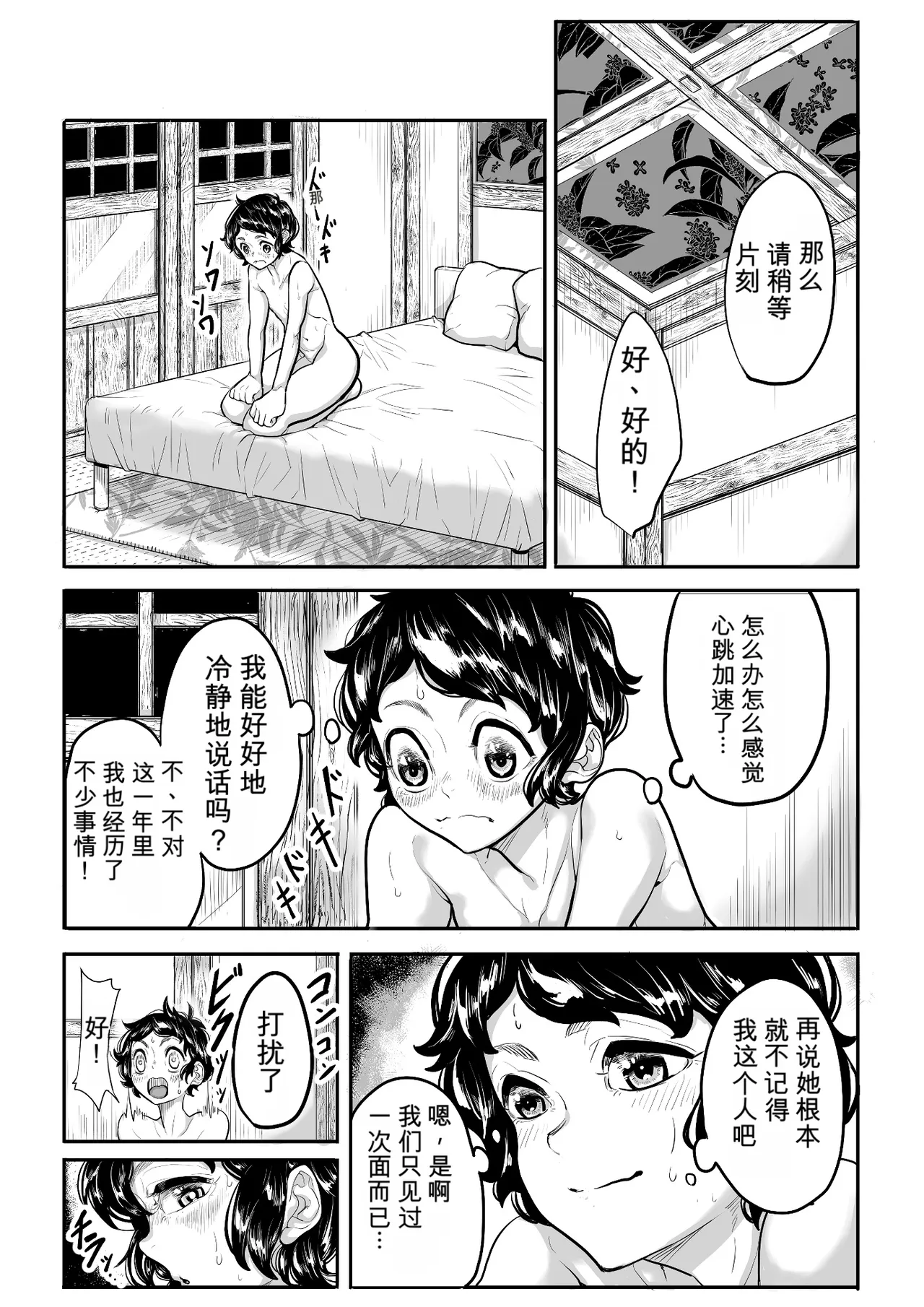 [Numasaka Seisaku]A Koku ni Okeru Fudeoroshi Taiken Kiroku ~Hinata-kun no Baai~+Fudeoroshi no Ano Hito wa Izuko?+Kuni no Seisaku de Moto Idol ni Fudeoroshi Shite Morau Hanashi Haido-kun no Hatsutaiken Kiroku Page 67