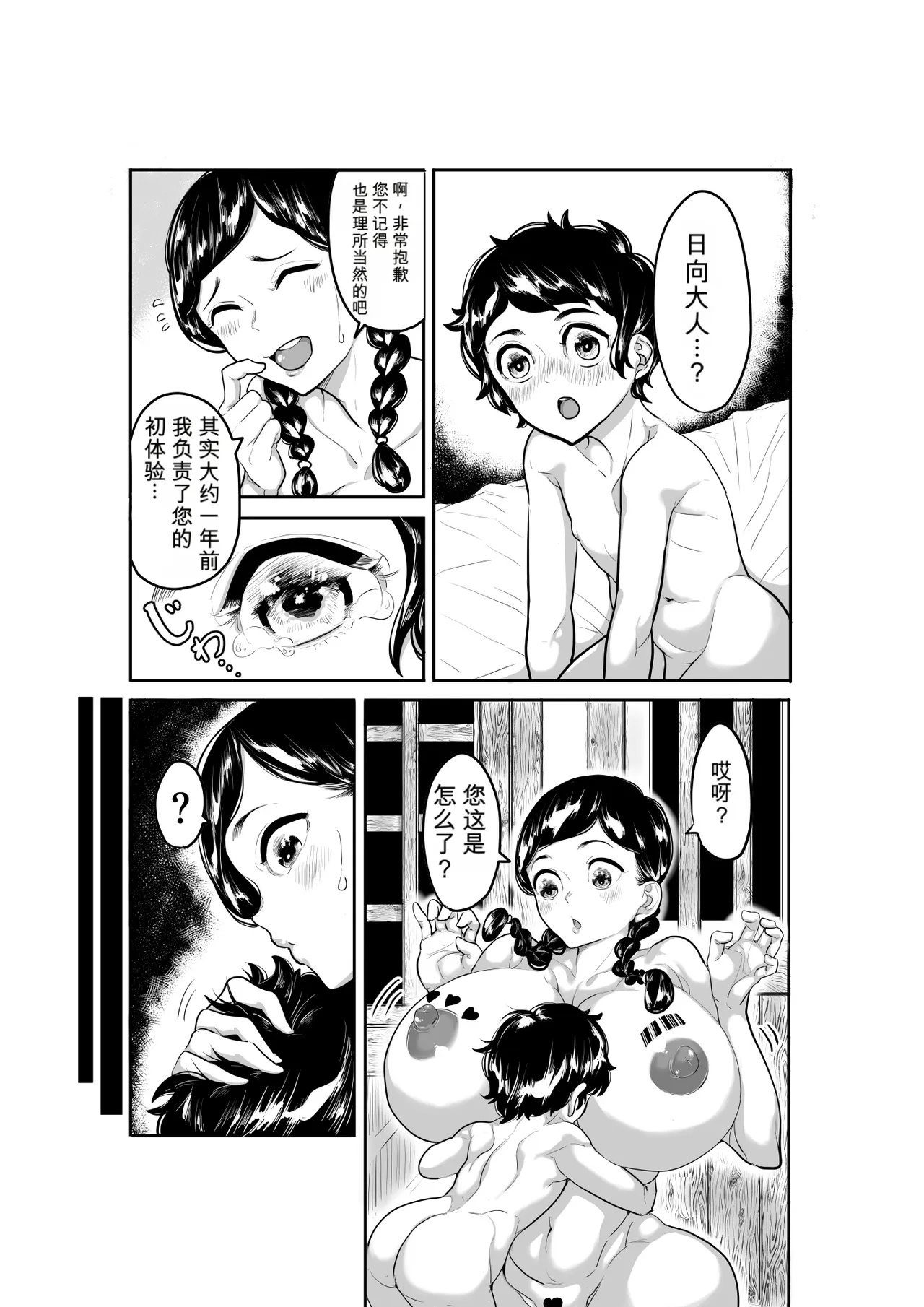 [Numasaka Seisaku]A Koku ni Okeru Fudeoroshi Taiken Kiroku ~Hinata-kun no Baai~+Fudeoroshi no Ano Hito wa Izuko?+Kuni no Seisaku de Moto Idol ni Fudeoroshi Shite Morau Hanashi Haido-kun no Hatsutaiken Kiroku Page 69