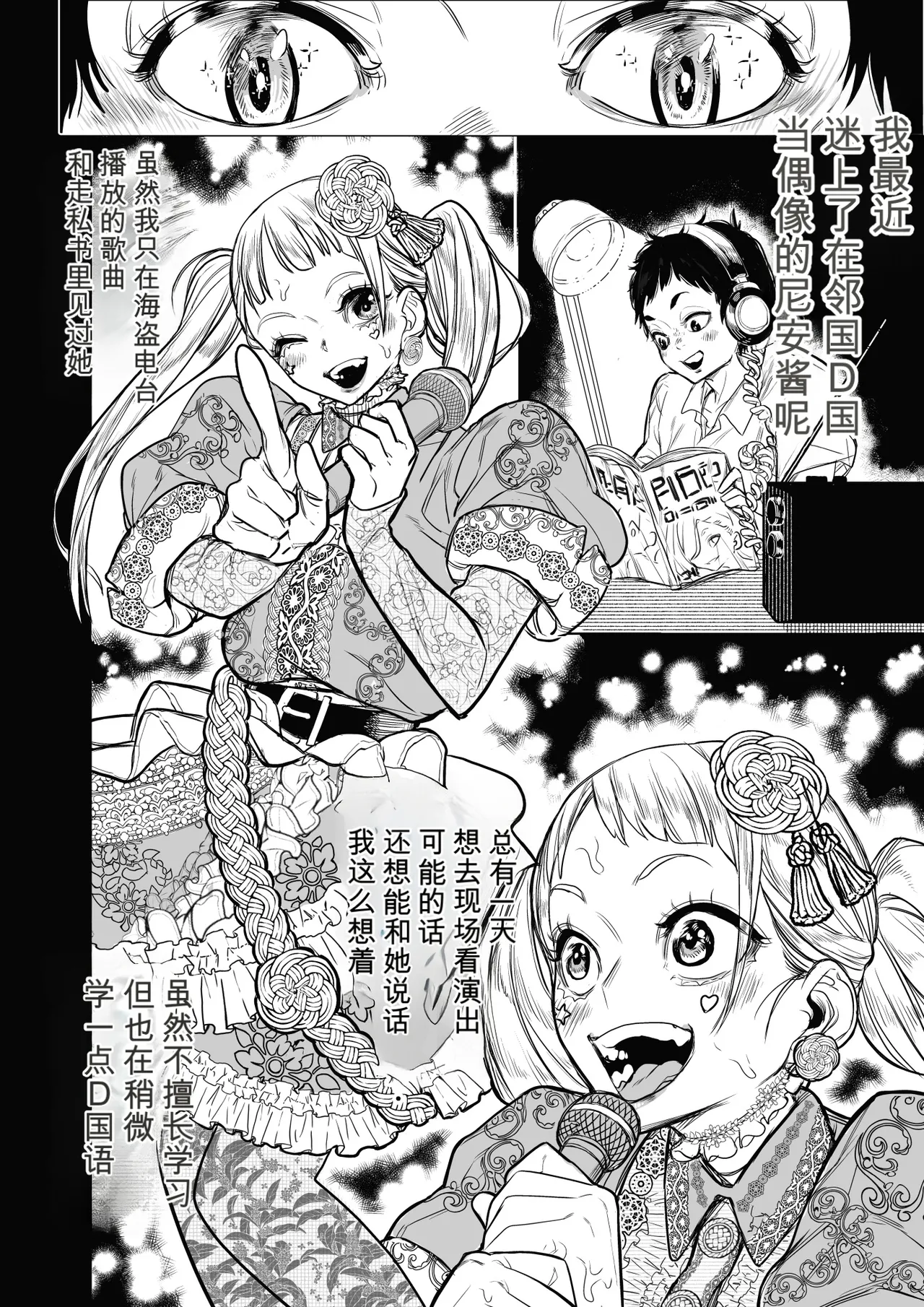 [Numasaka Seisaku]A Koku ni Okeru Fudeoroshi Taiken Kiroku ~Hinata-kun no Baai~+Fudeoroshi no Ano Hito wa Izuko?+Kuni no Seisaku de Moto Idol ni Fudeoroshi Shite Morau Hanashi Haido-kun no Hatsutaiken Kiroku Page 87