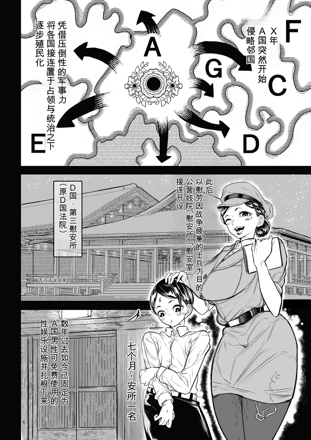 [Numasaka Seisaku]A Koku ni Okeru Fudeoroshi Taiken Kiroku ~Hinata-kun no Baai~+Fudeoroshi no Ano Hito wa Izuko?+Kuni no Seisaku de Moto Idol ni Fudeoroshi Shite Morau Hanashi Haido-kun no Hatsutaiken Kiroku Page 89