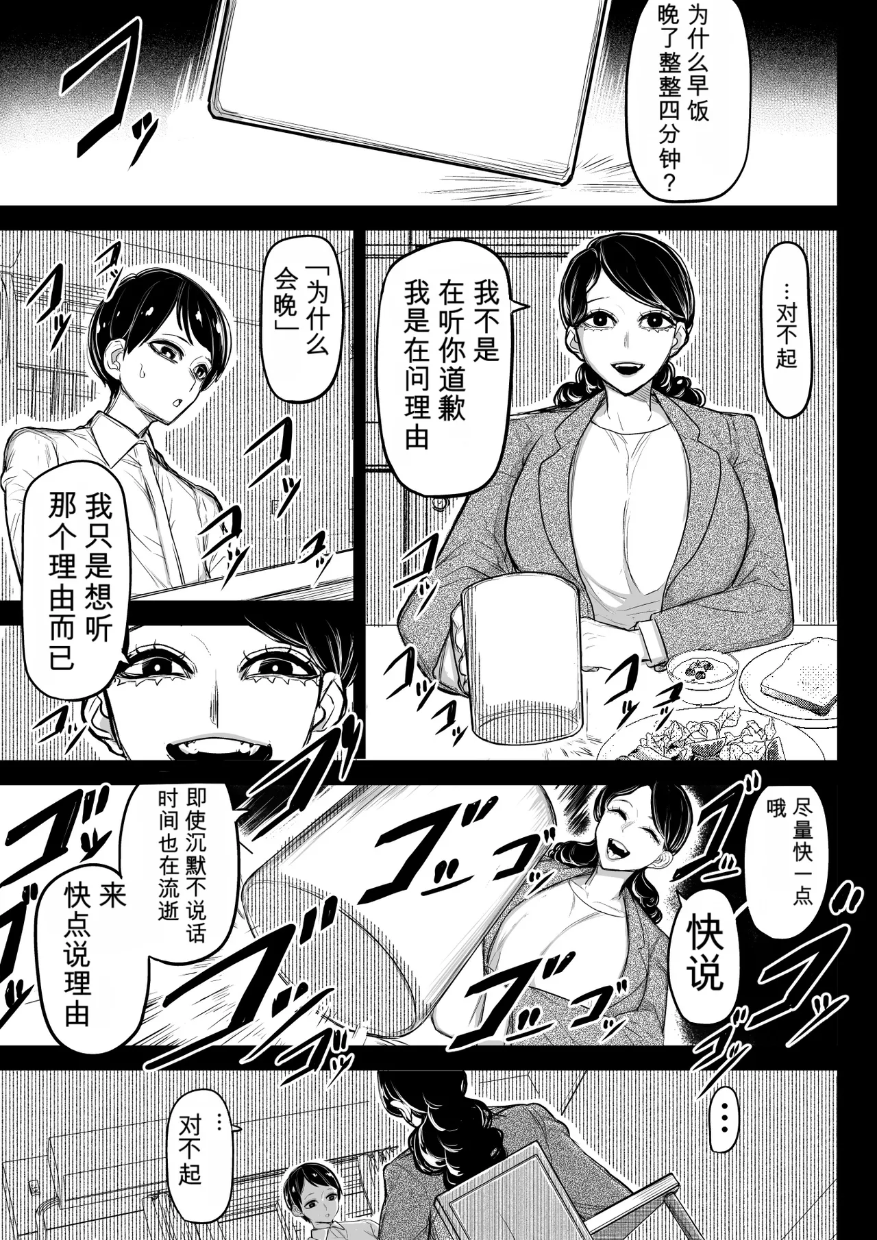 [Numasaka Seisaku]Ane no Tsubo no Naka | 盒子里姐姐的声音[Chinese] [风有汉化] Page 11