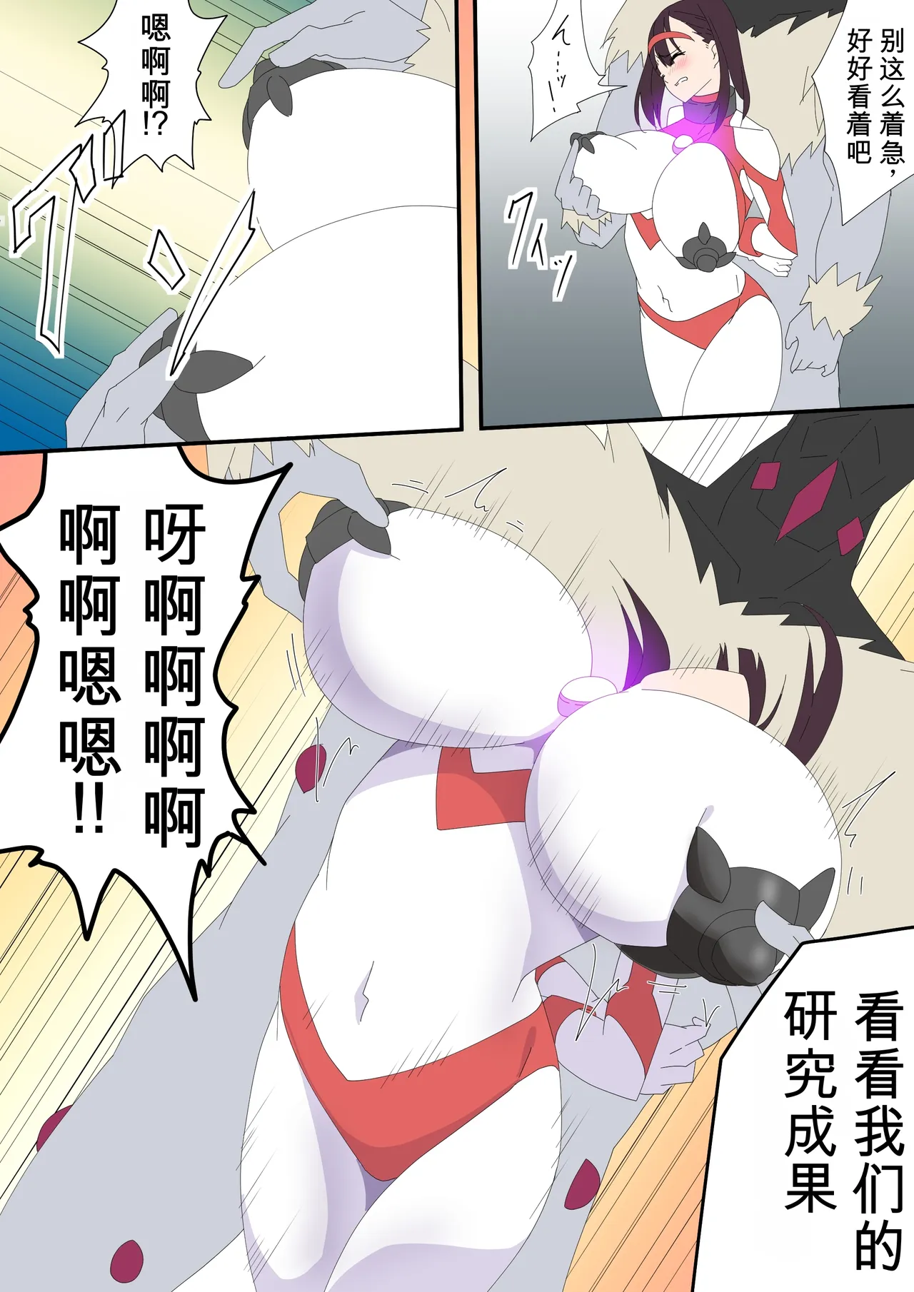 [co]被羽针攻击胸部的奥特艾莉第51-60篇（Orange313个人汉化） Page 14