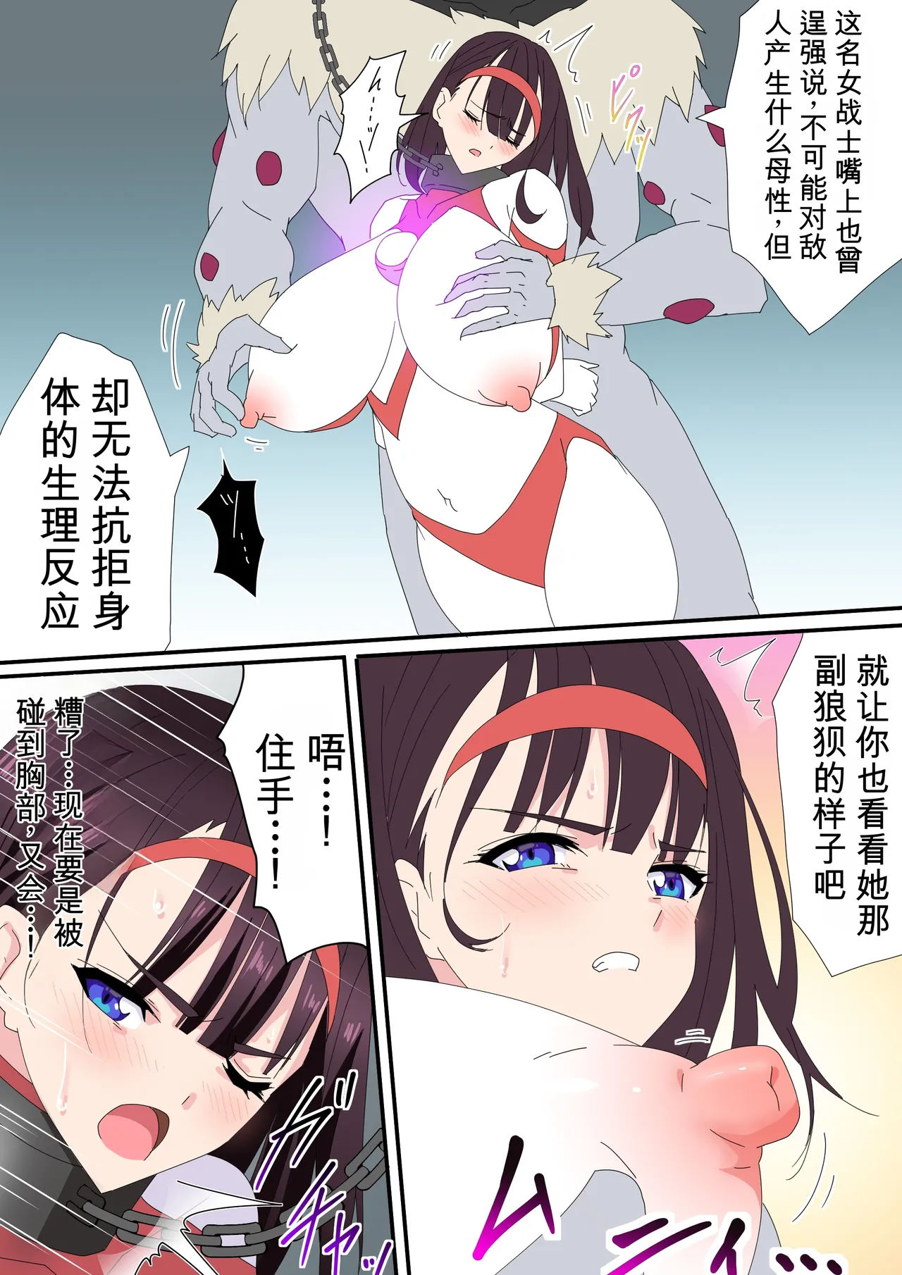 [co]被羽针攻击胸部的奥特艾莉第51-60篇（Orange313个人汉化） Page 17