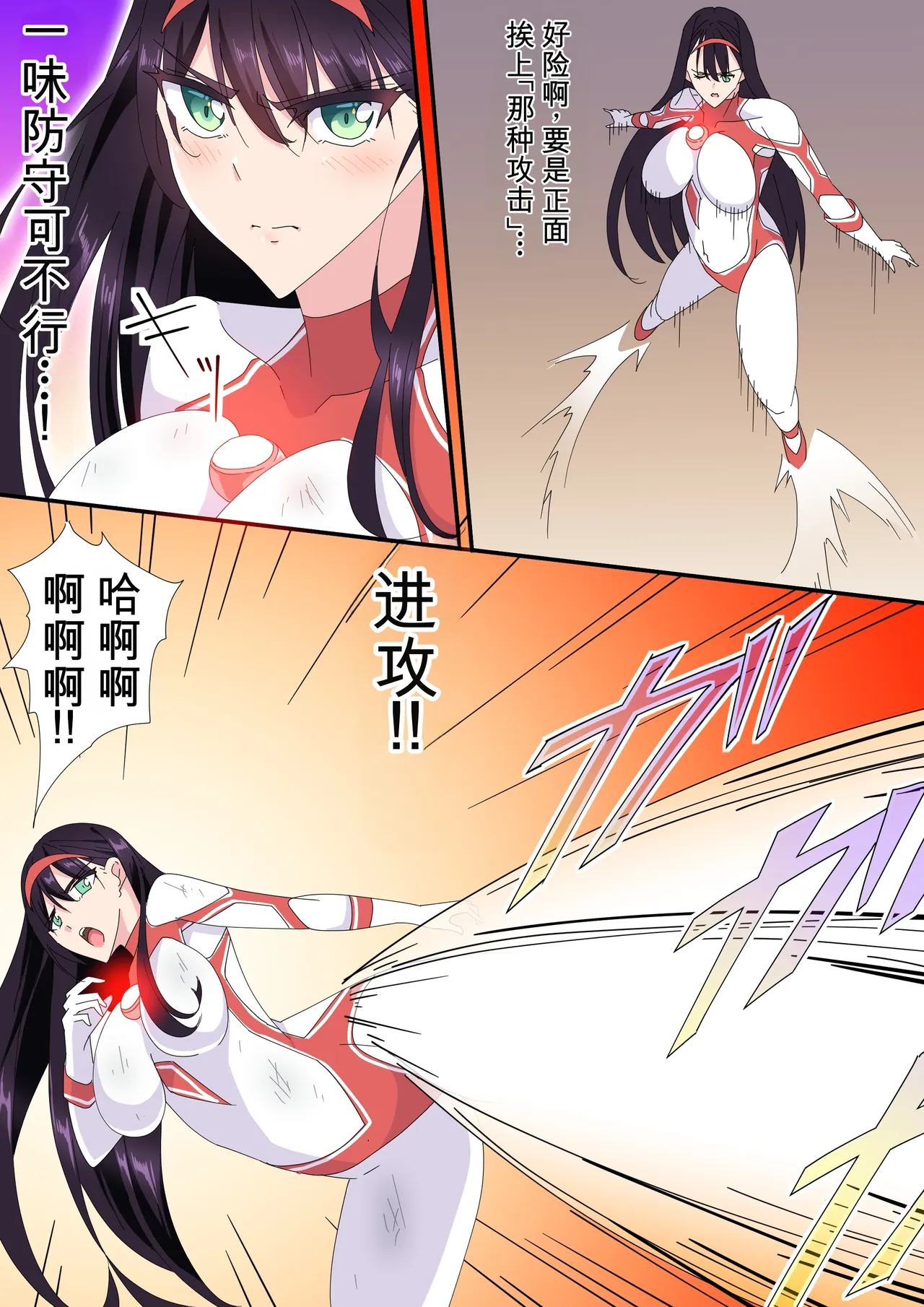 [co]被羽针攻击胸部的奥特艾莉第51-60篇（Orange313个人汉化） Page 2