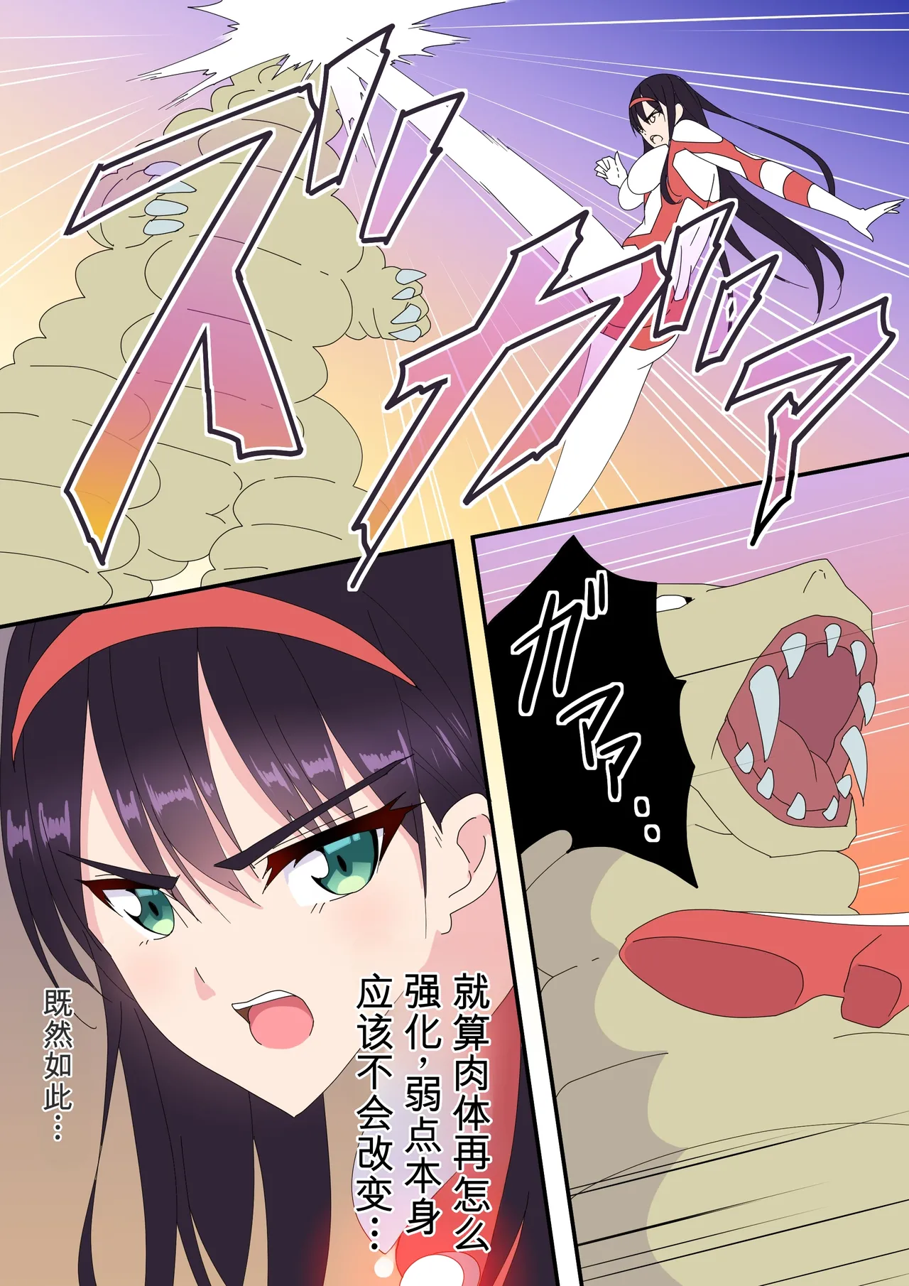 [co]被羽针攻击胸部的奥特艾莉第51-60篇（Orange313个人汉化） Page 22