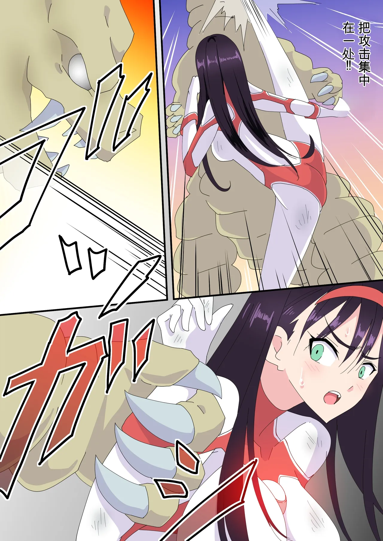 [co]被羽针攻击胸部的奥特艾莉第51-60篇（Orange313个人汉化） Page 23