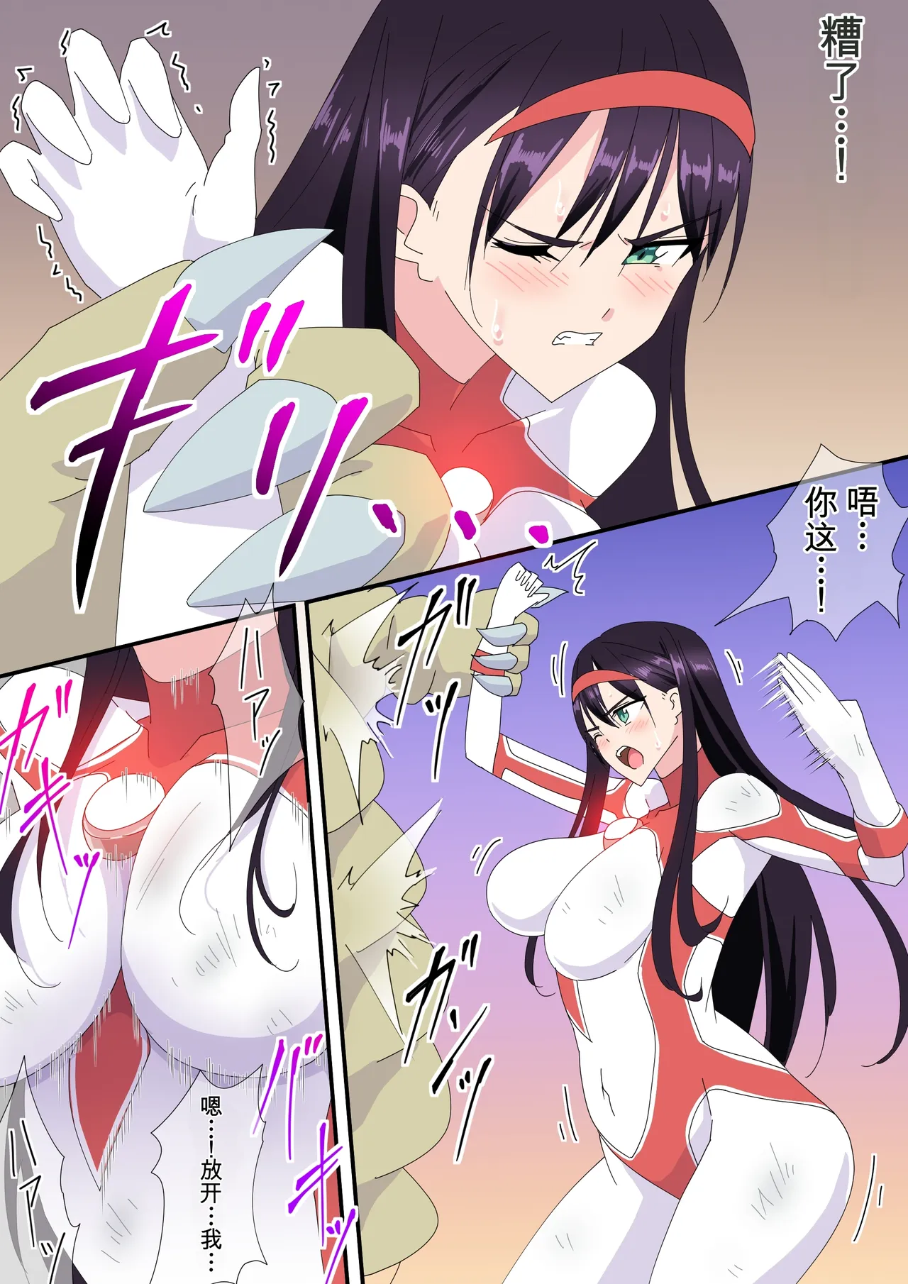 [co]被羽针攻击胸部的奥特艾莉第51-60篇（Orange313个人汉化） Page 24