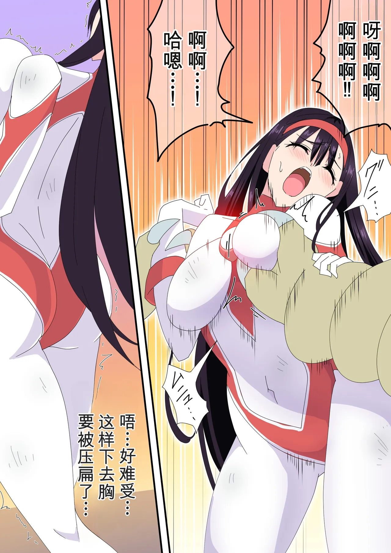 [co]被羽针攻击胸部的奥特艾莉第51-60篇（Orange313个人汉化） Page 28