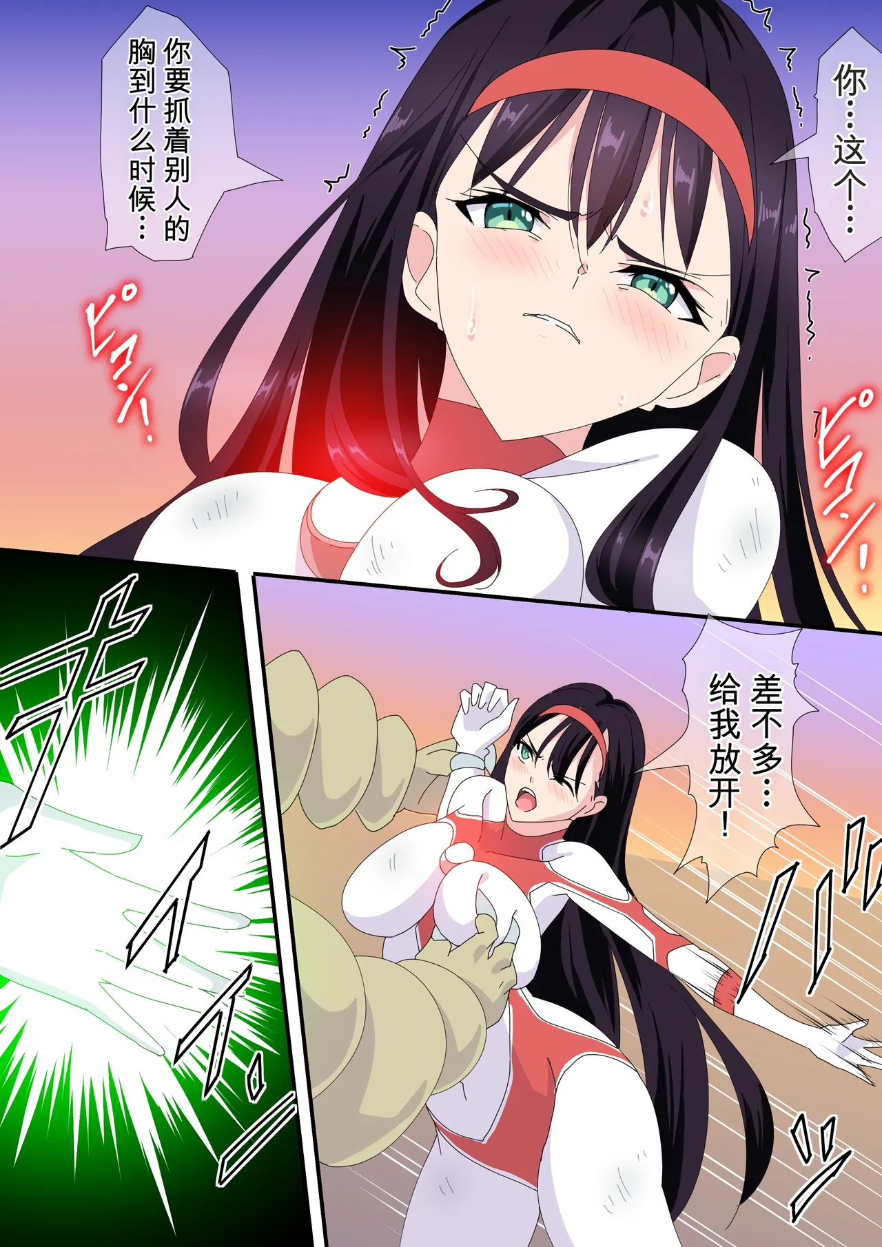 [co]被羽针攻击胸部的奥特艾莉第51-60篇（Orange313个人汉化） Page 29